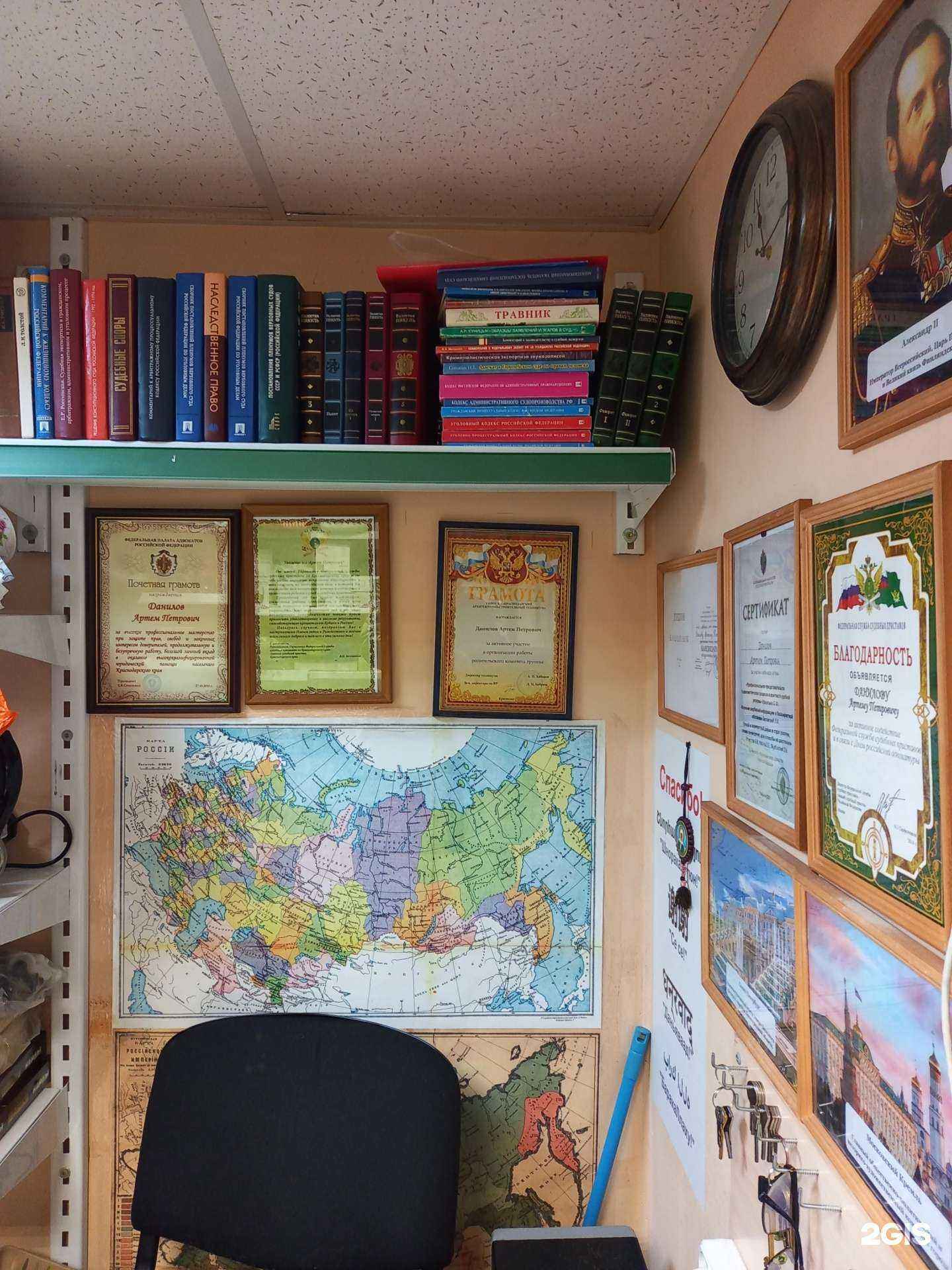 Отзывы на компанию Адвокатский кабинет Данилова А.П. в г. Краснодар c фото