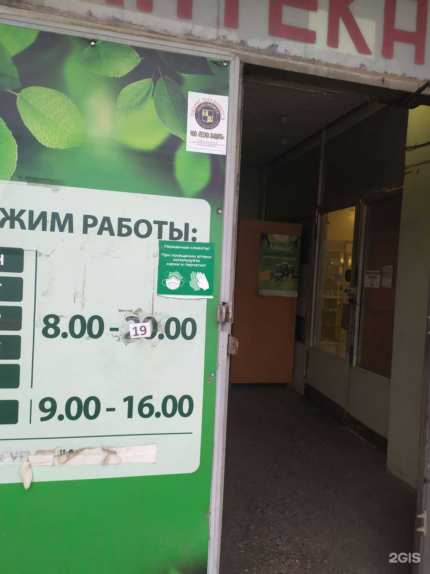 Отзывы на компанию Майт в г. Самара c фото