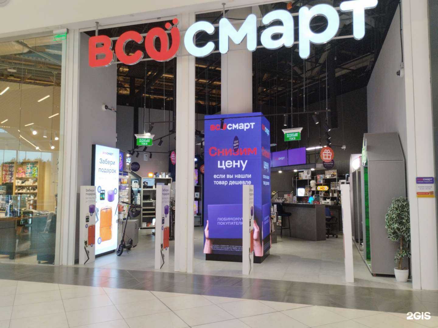 Отзывы на компанию Всёсмарт в Екатеринбурге c фото