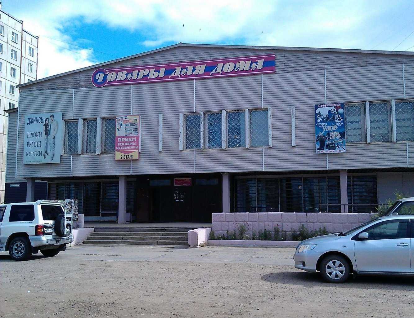 Отзывы на компанию Семена-Центр в Чите c фото - фотография 2 из 2