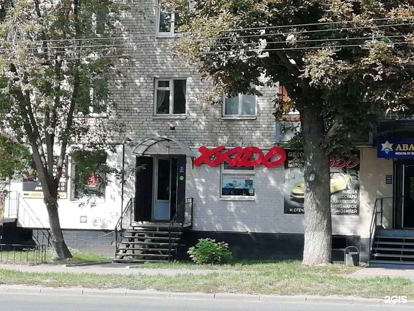 Отзывы на компанию Хадо в Смоленске c фото