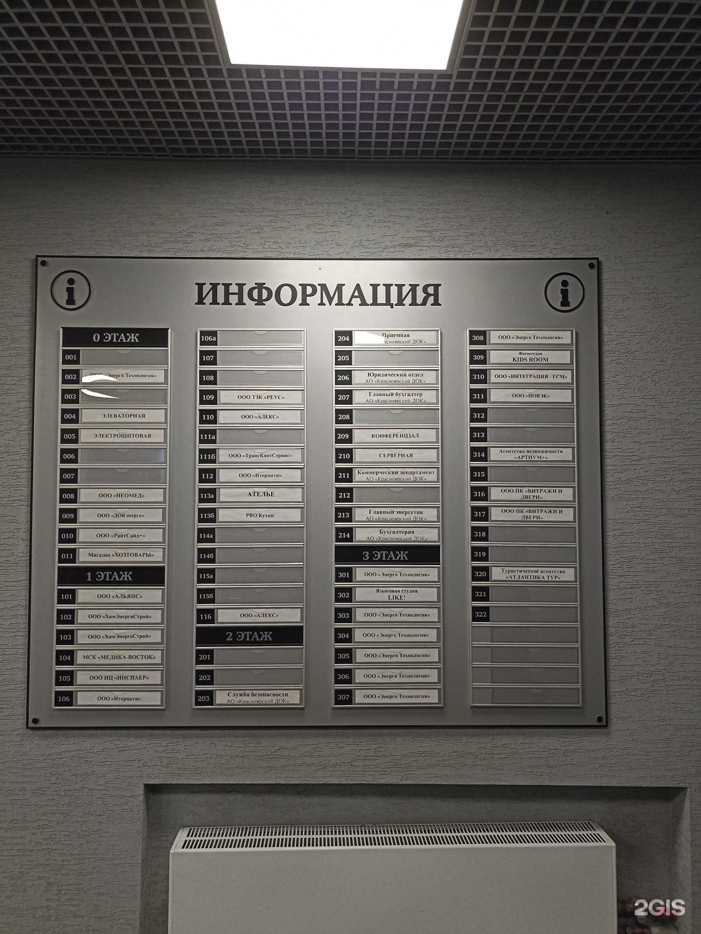 Отзывы на компанию Смарт Холод в Красноярске c фото