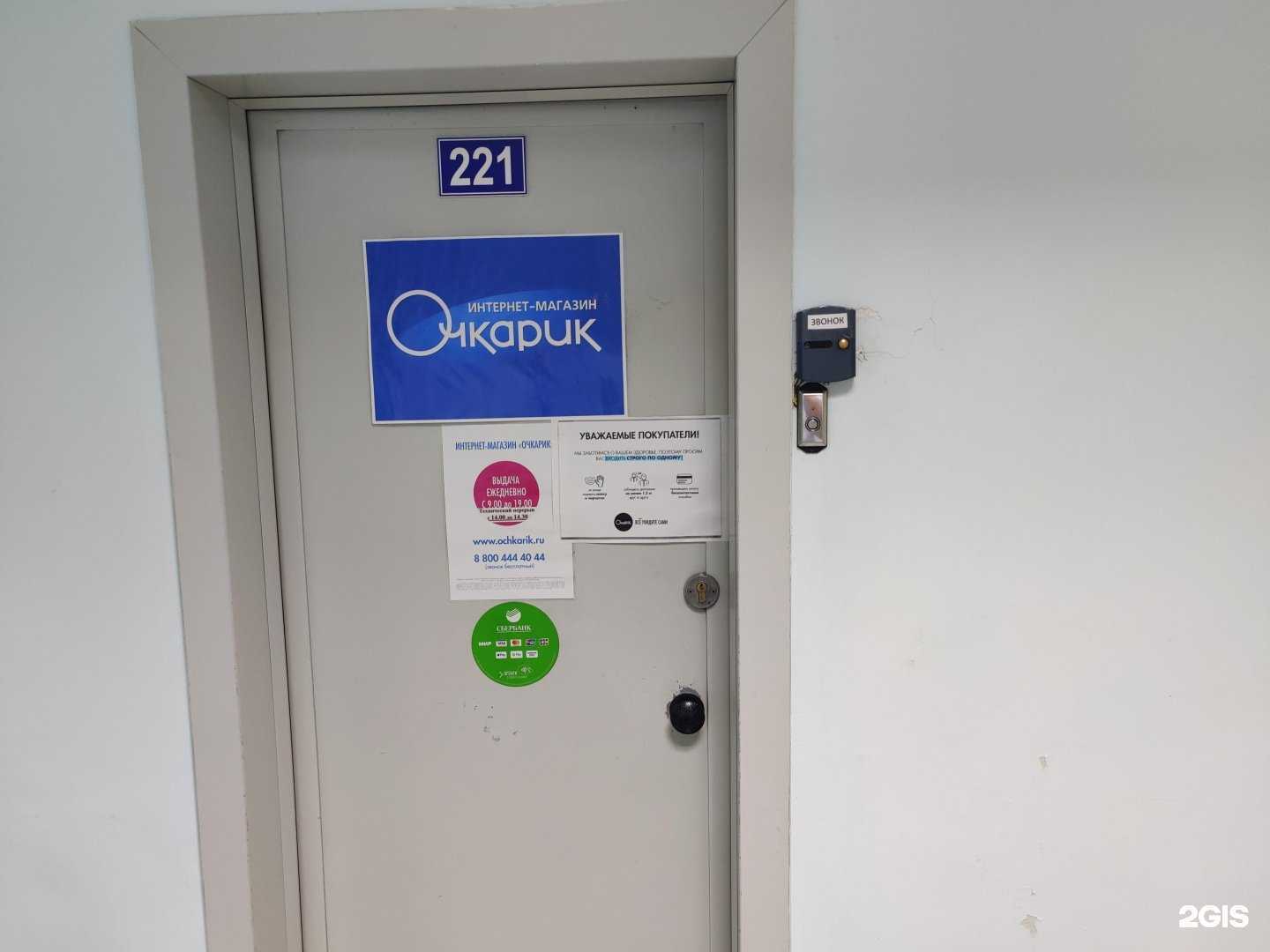 Отзывы на компанию Очкарик в г. Владивосток c фото