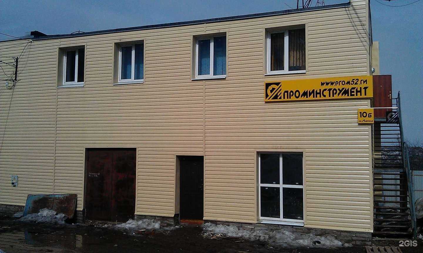 Отзывы на компанию Проминструмент в Нижнем Новгороде c фото