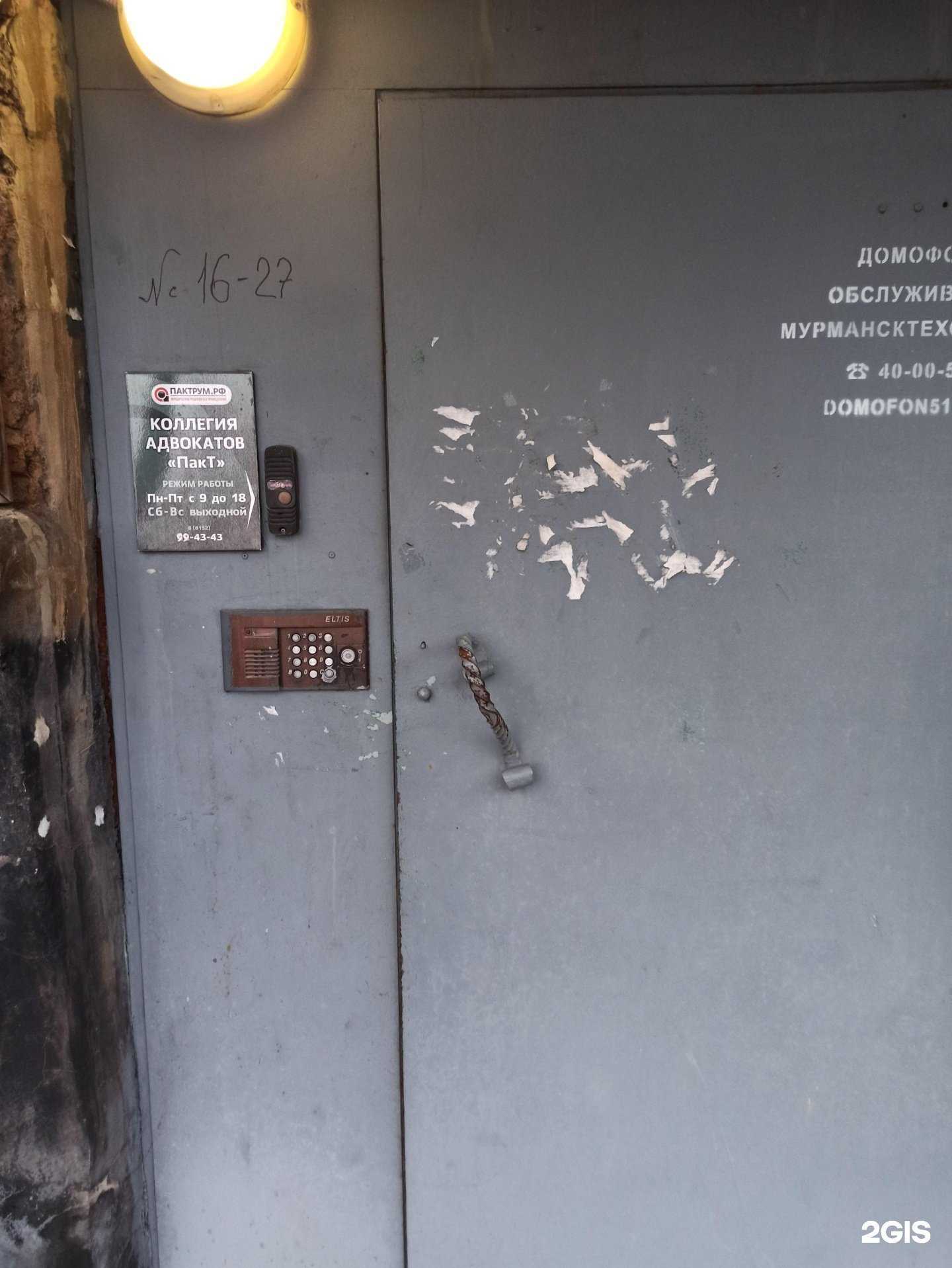 Отзывы на компанию ПакТ в Мурманске c фото