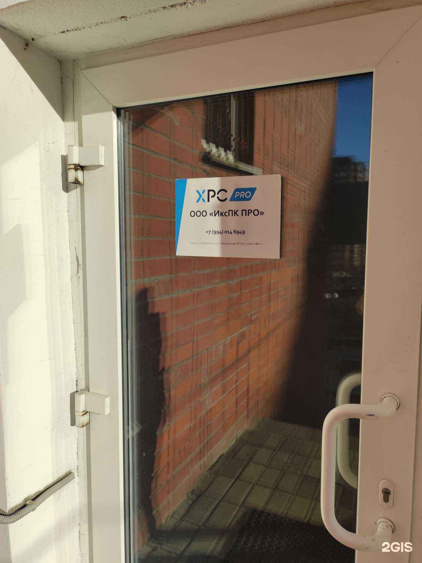 Отзывы на компанию XPC Pro в Владивостоке c фото