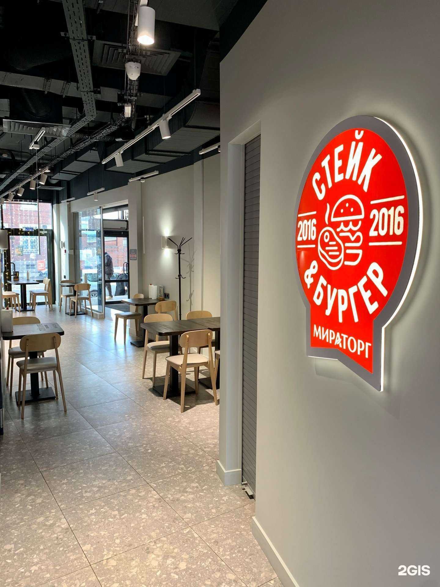 Отзывы на компанию Стейк&Бургер Мираторг в Калининграде c фото