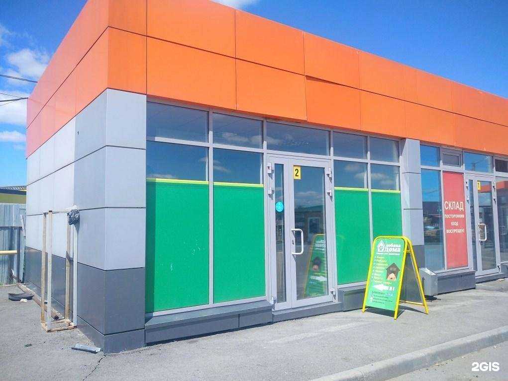 Отзывы на компанию Cobaka-doma.ru в г. Копейск c фото