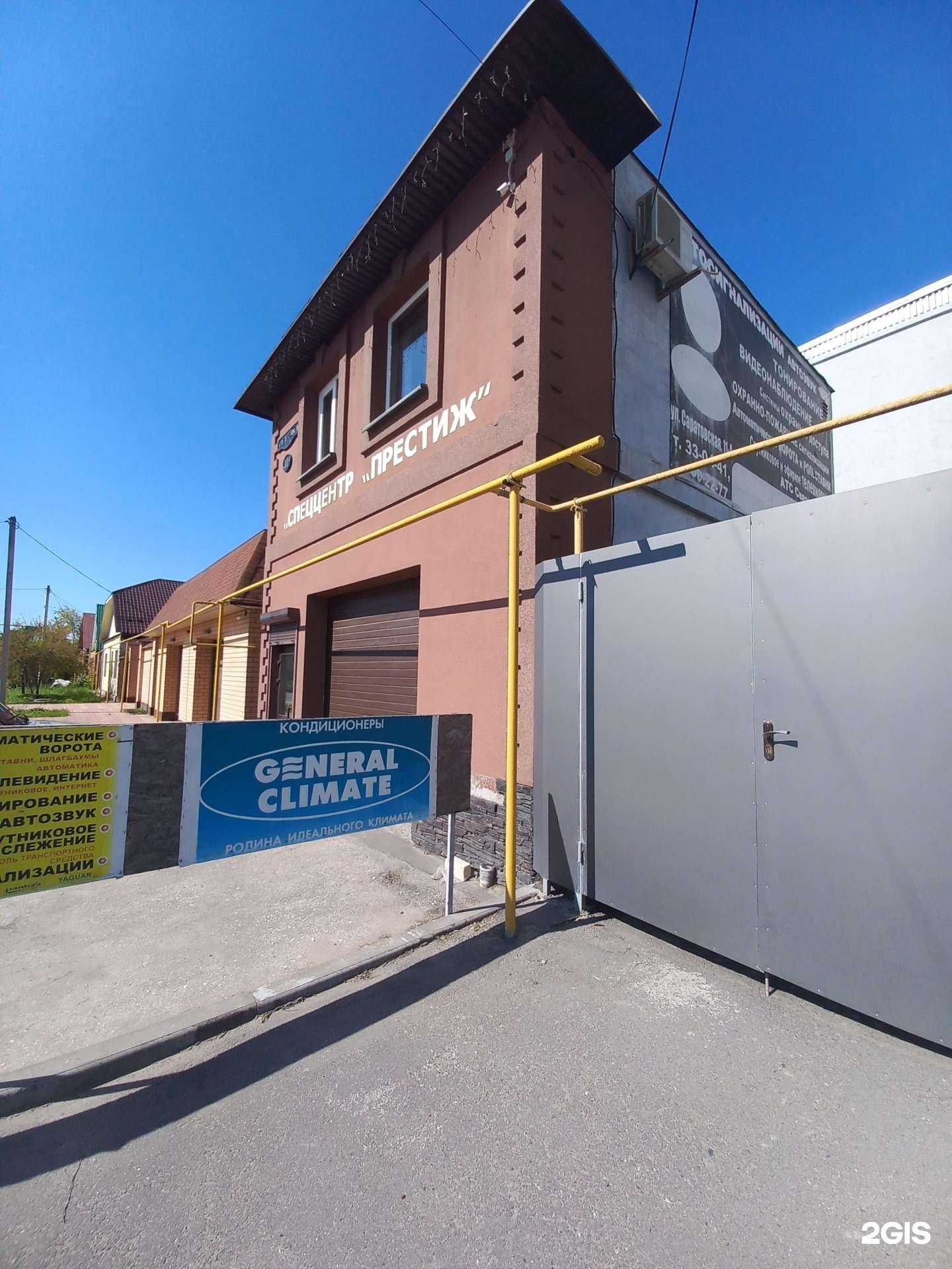 Отзывы на компанию Престиж в Сызрани c фото - фотография 2 из 2