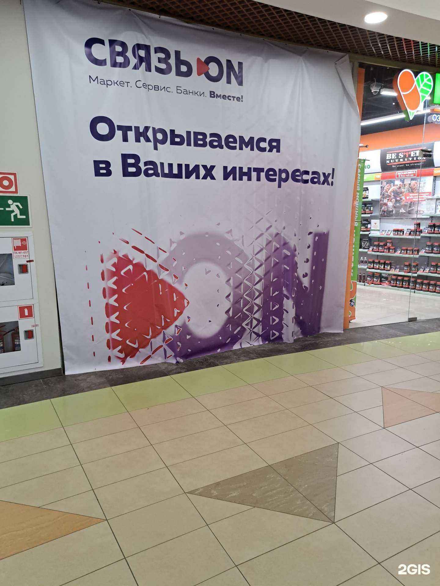 Отзывы на компанию Связь.On в Ярославле c фото