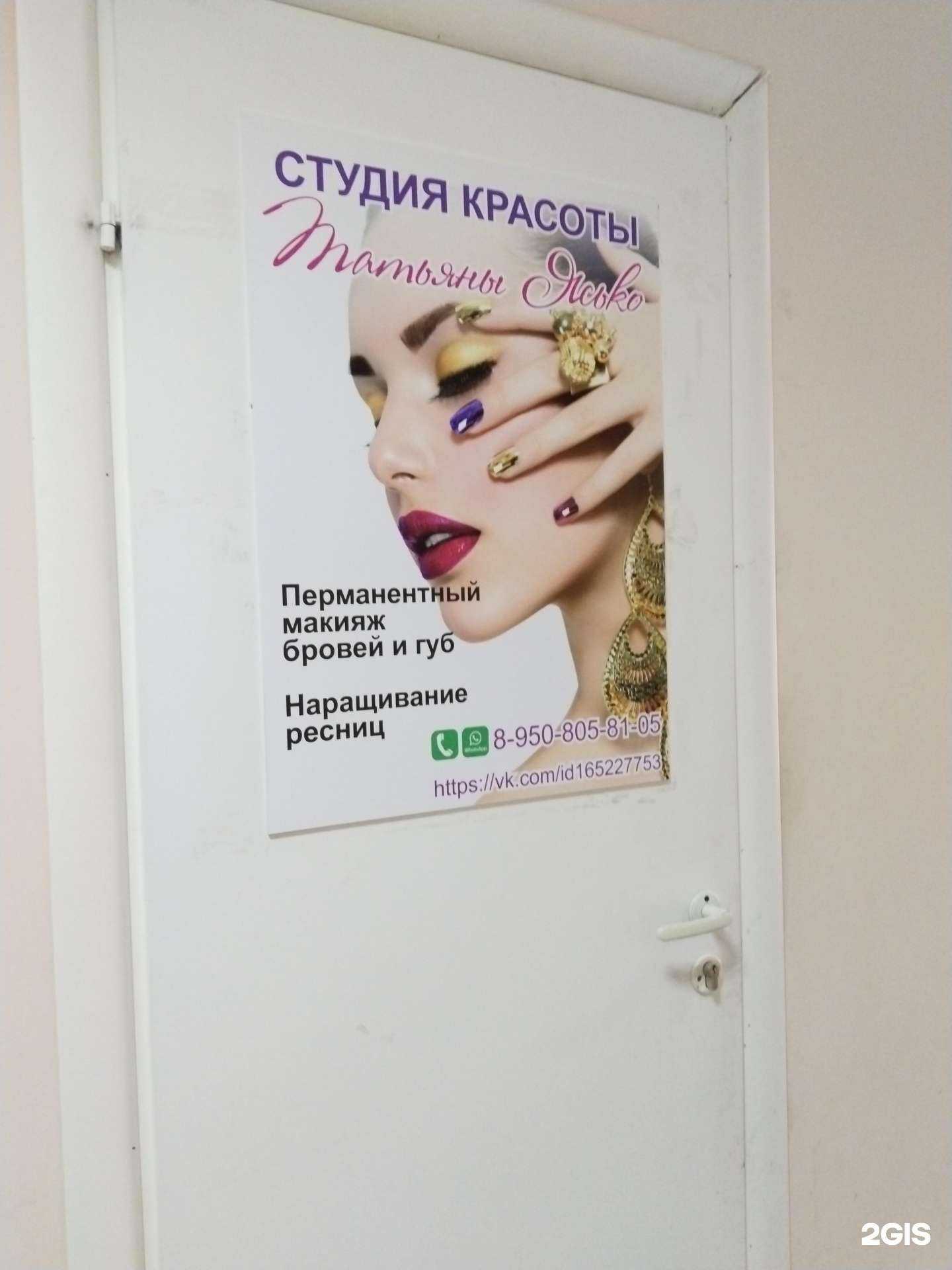 Отзывы на компанию Студия красоты в г. Липецк c фото