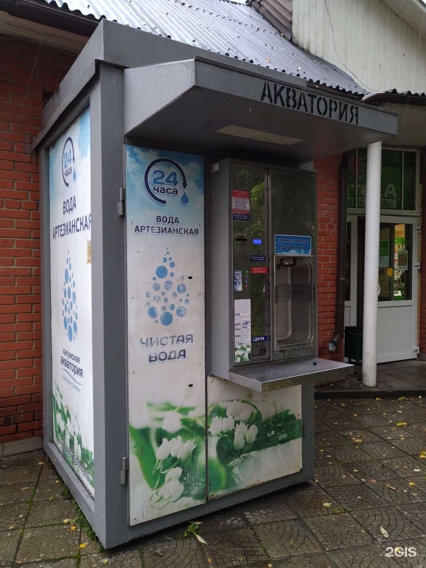 Отзывы на компанию Калужская акватория в Долгопрудном c фото