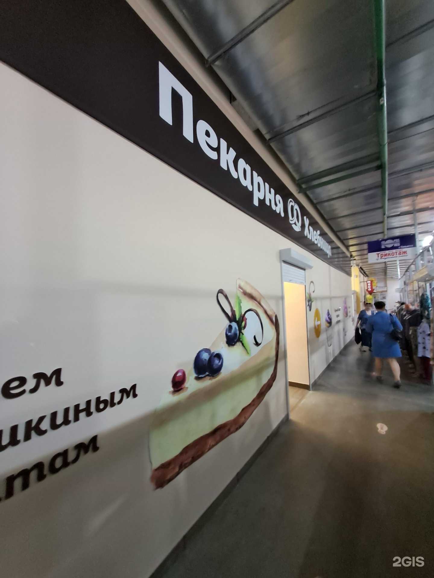 Отзывы на компанию Хлебница в г. Тольятти c фото