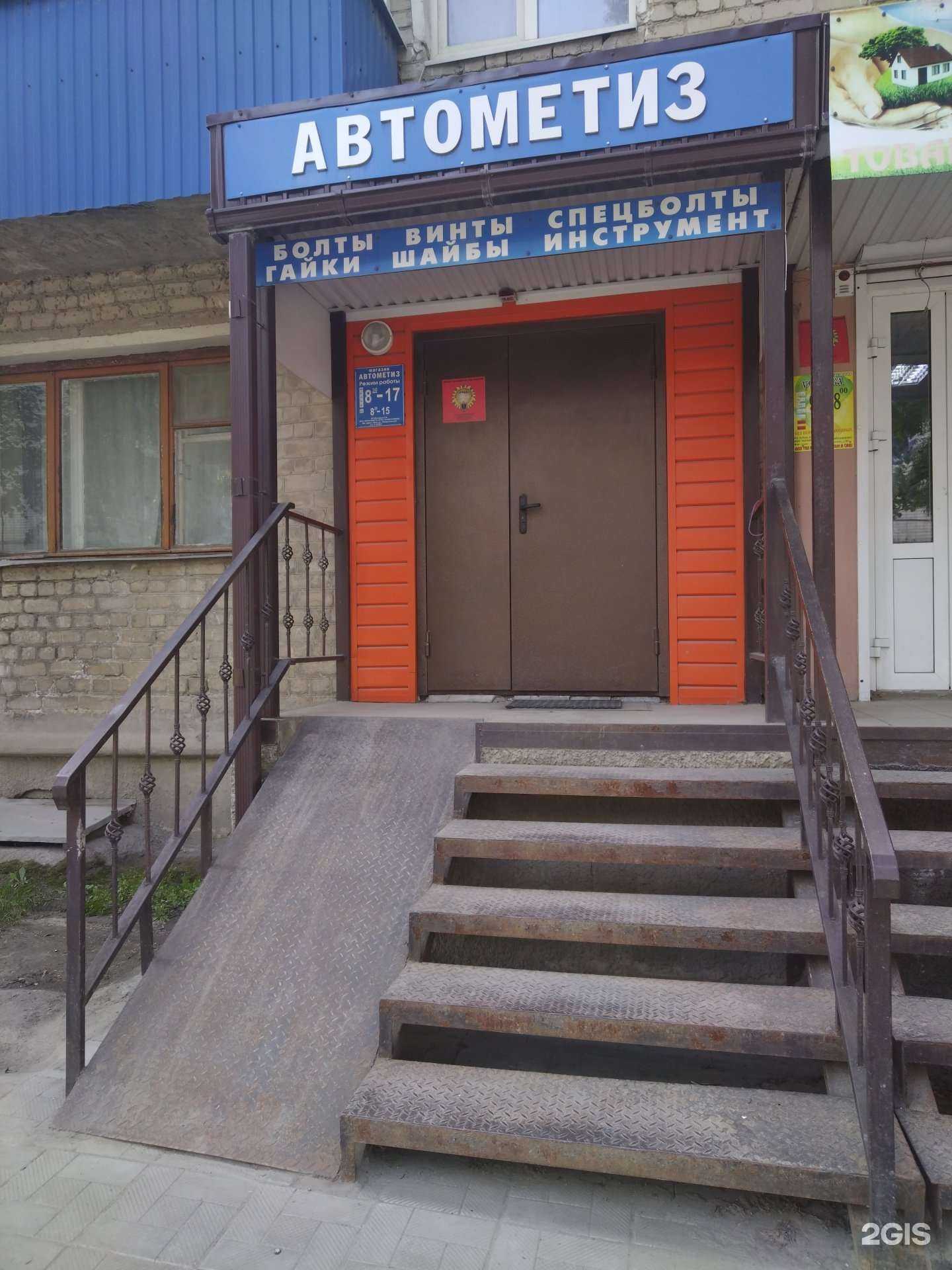 Отзывы на компанию Автометиз в Елеце c фото