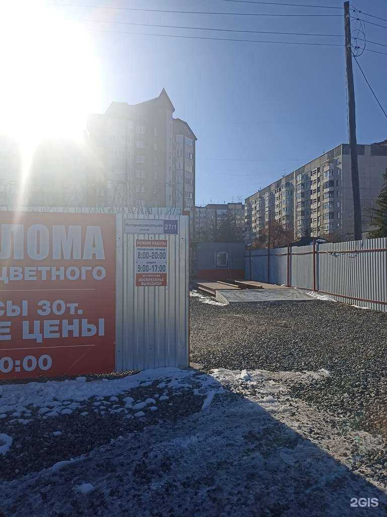 Отзывы на компанию Пункт приема металлолома и электроники в Тюмени c фото - фотография 2 из 2