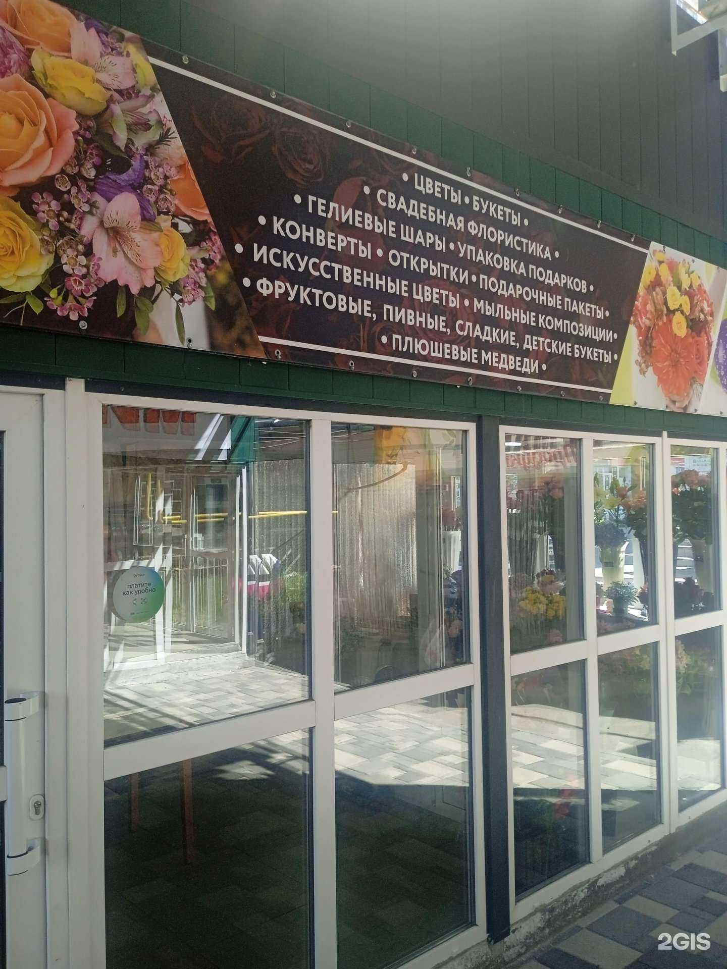 Отзывы на компанию Магазин цветов в г. Ставрополь c фото