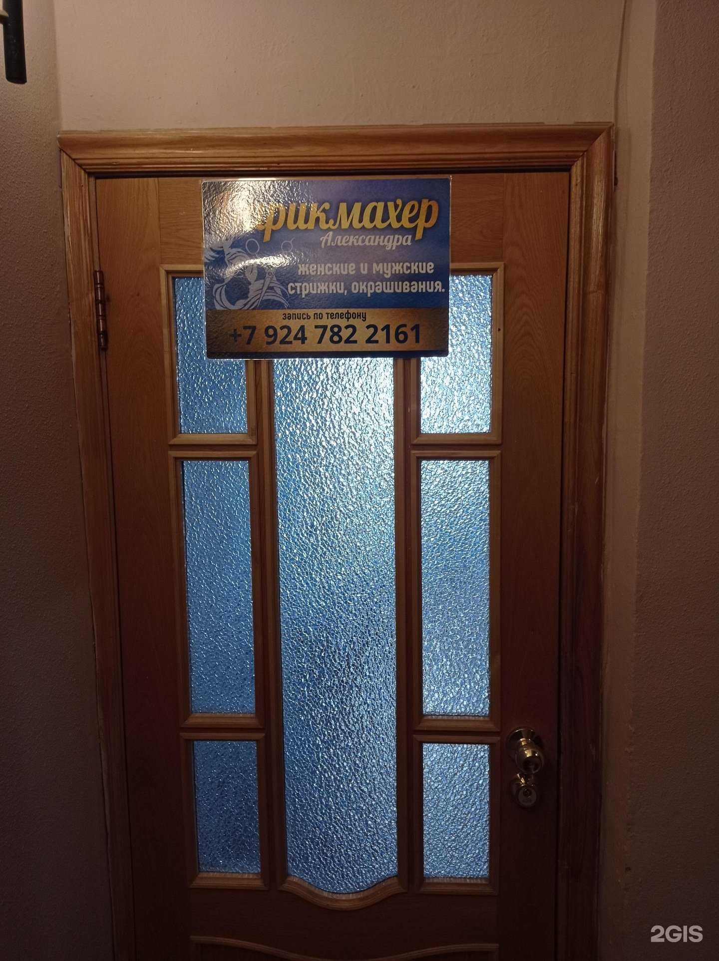 Отзывы на компанию Александра в Петропавловске-Камчатском c фото