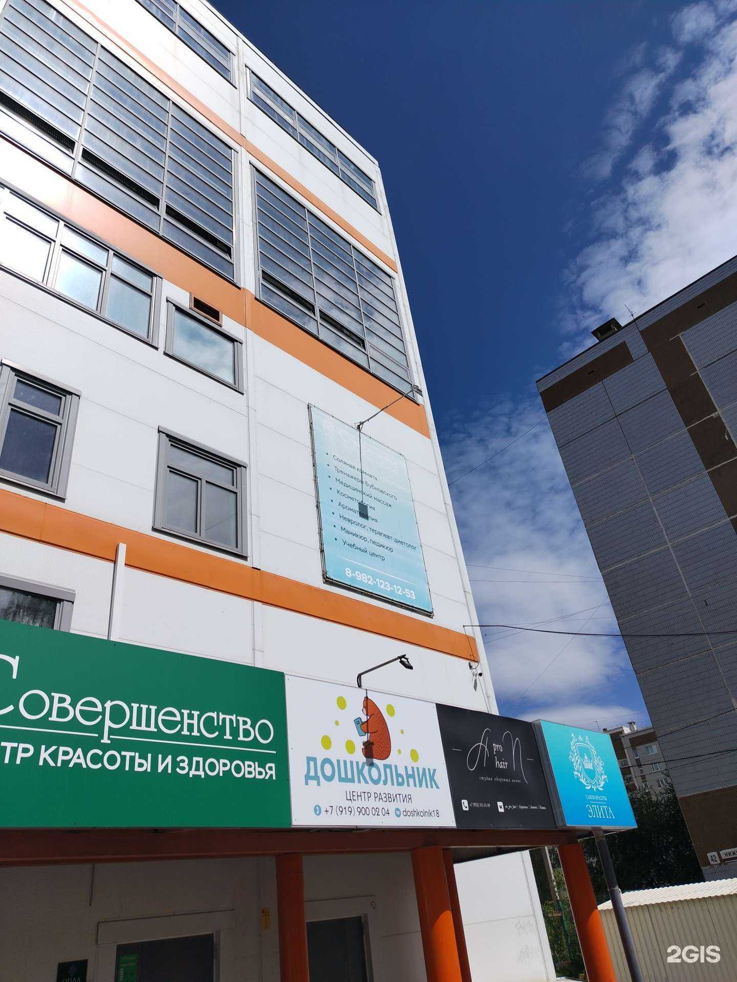 Отзывы на компанию Спортивный Квартал в Ижевске c фото - фотография 2 из 2