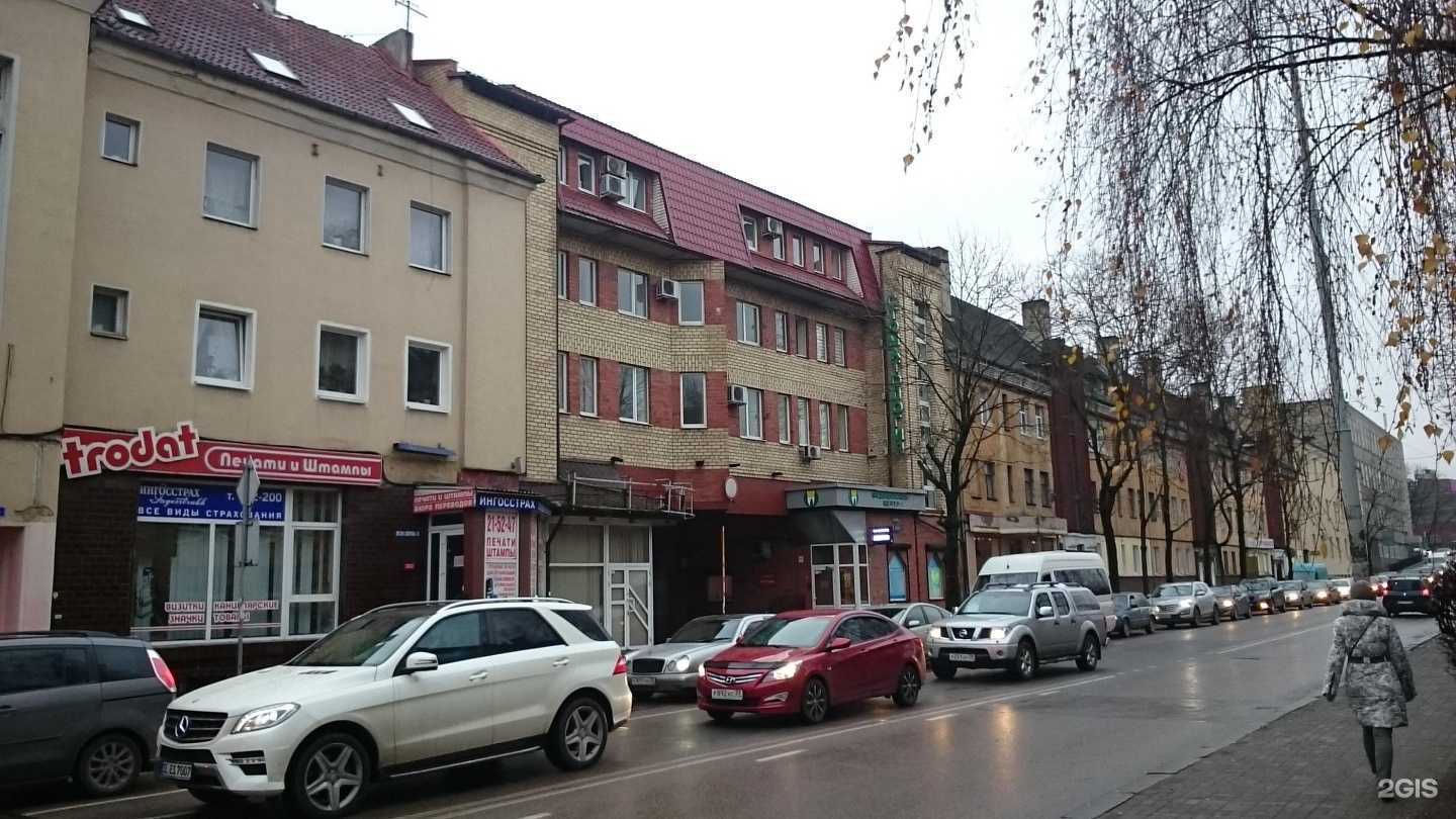 Отзывы на компанию Авермед в Калининграде c фото - фотография 2 из 2