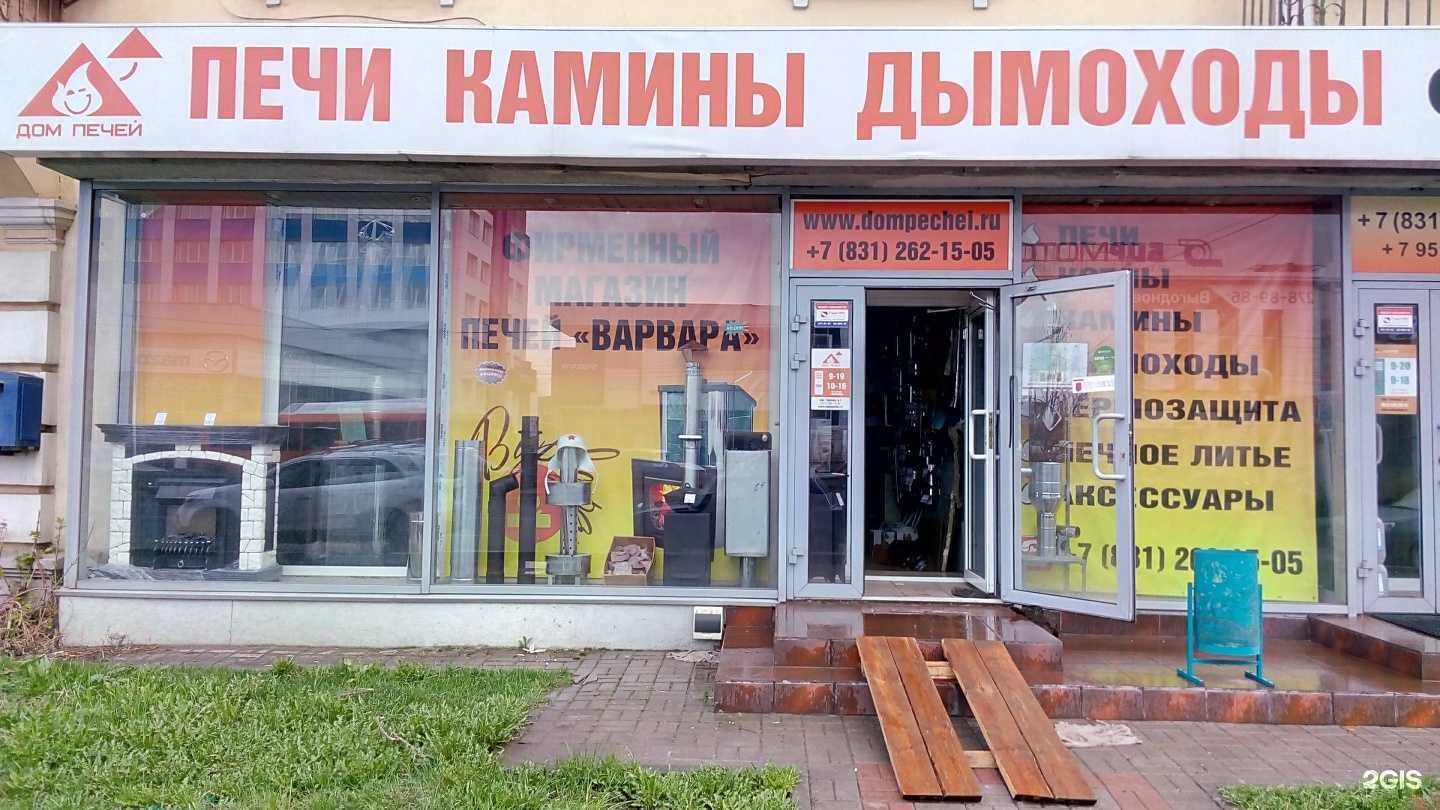 Отзывы на компанию Дом Печей в г. Нижний Новгород c фото