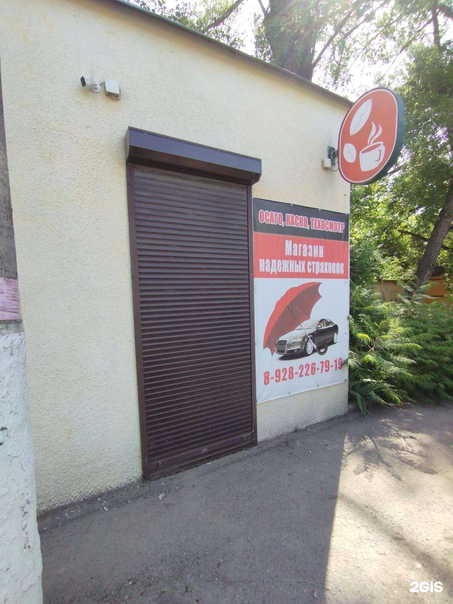 Отзывы на компанию Компания по автострахованию в Батайске c фото