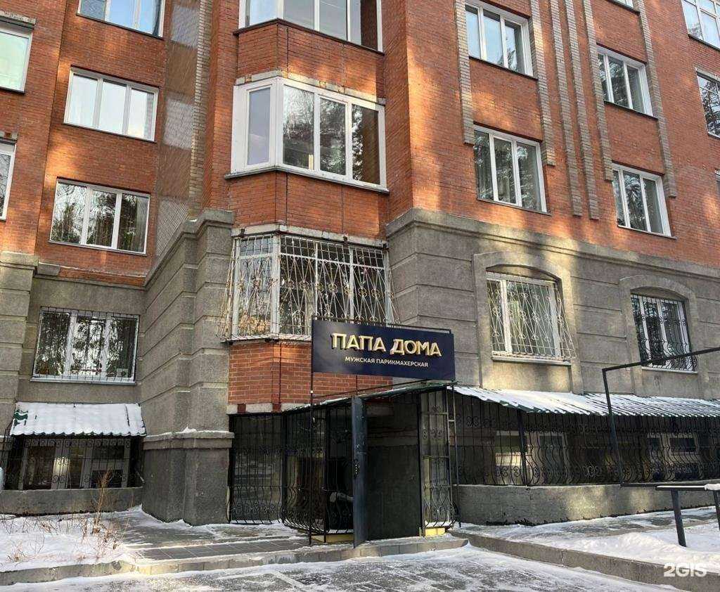 Отзывы на компанию Папа дома в г. Новосибирск c фото