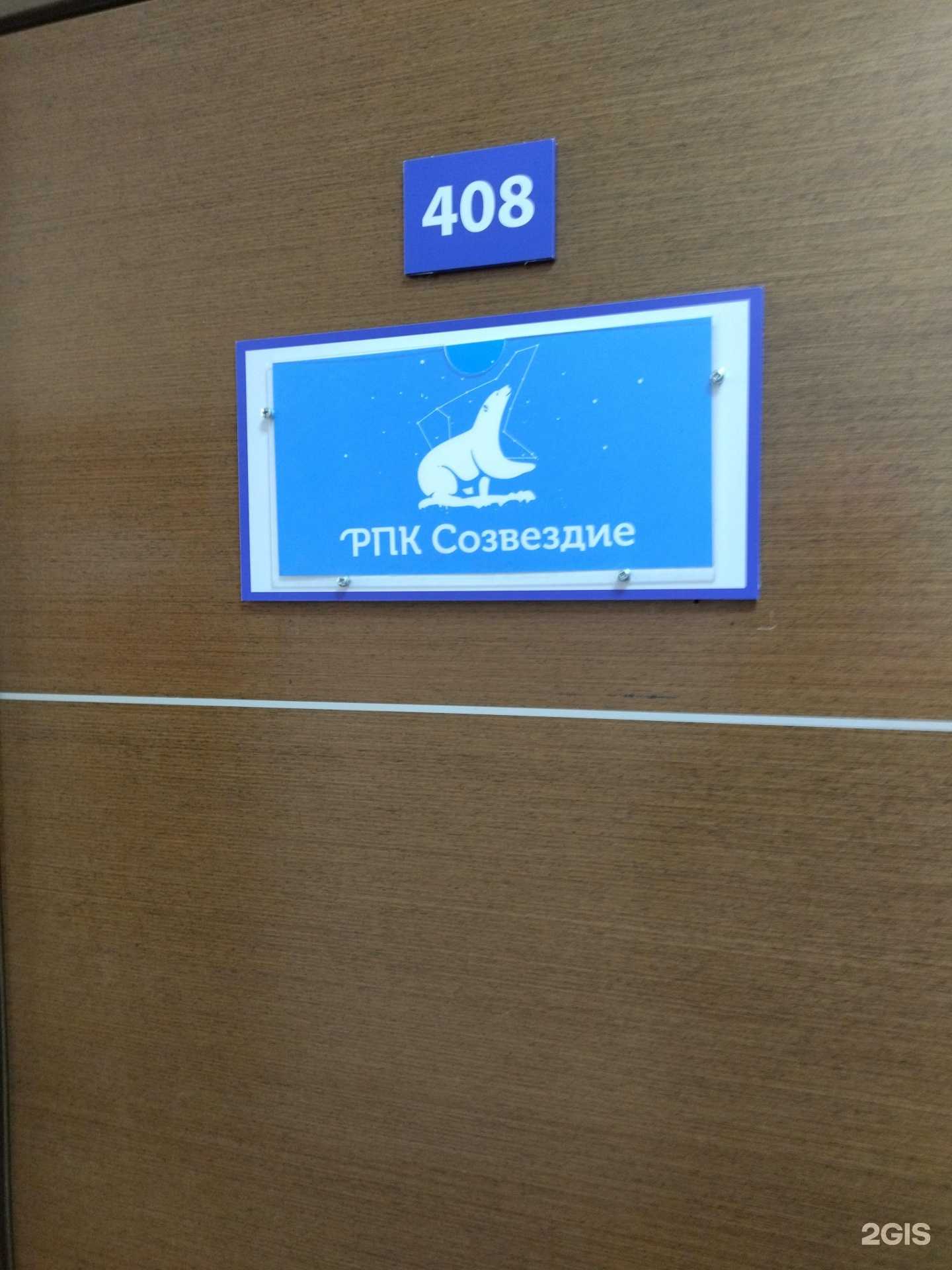 Отзывы на компанию Созвездие-н в Томске c фото