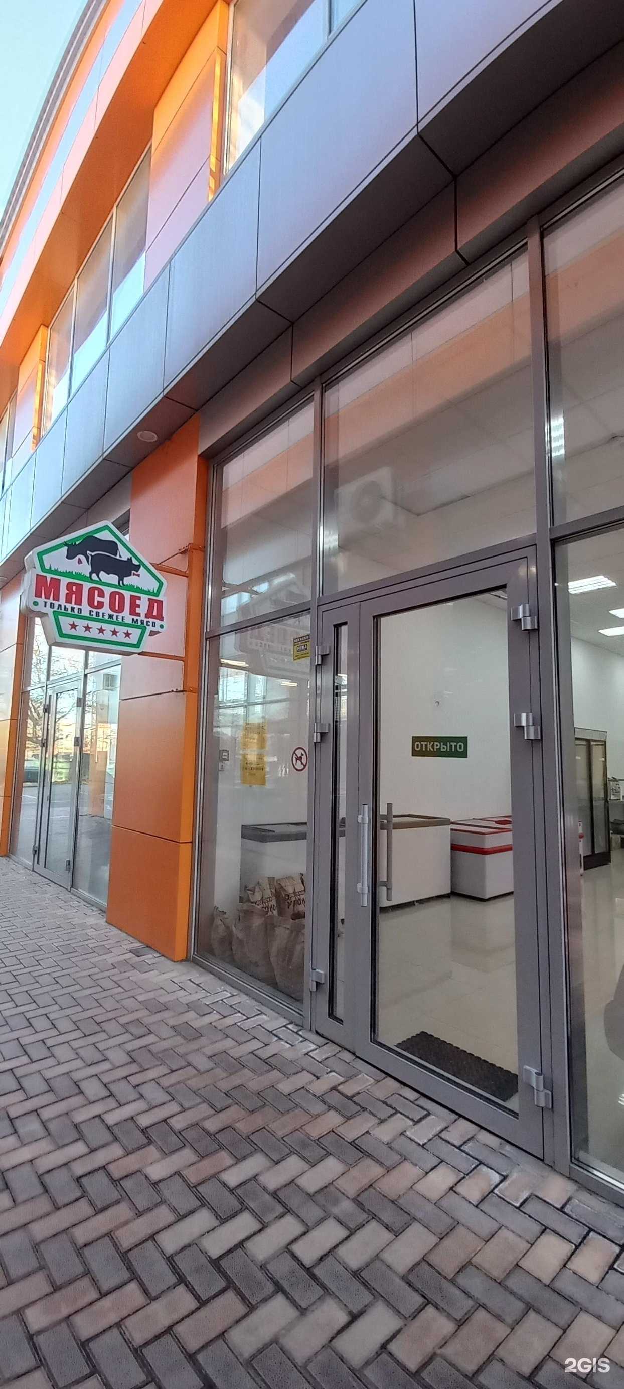 Отзывы на компанию Мясоед в Краснодаре c фото