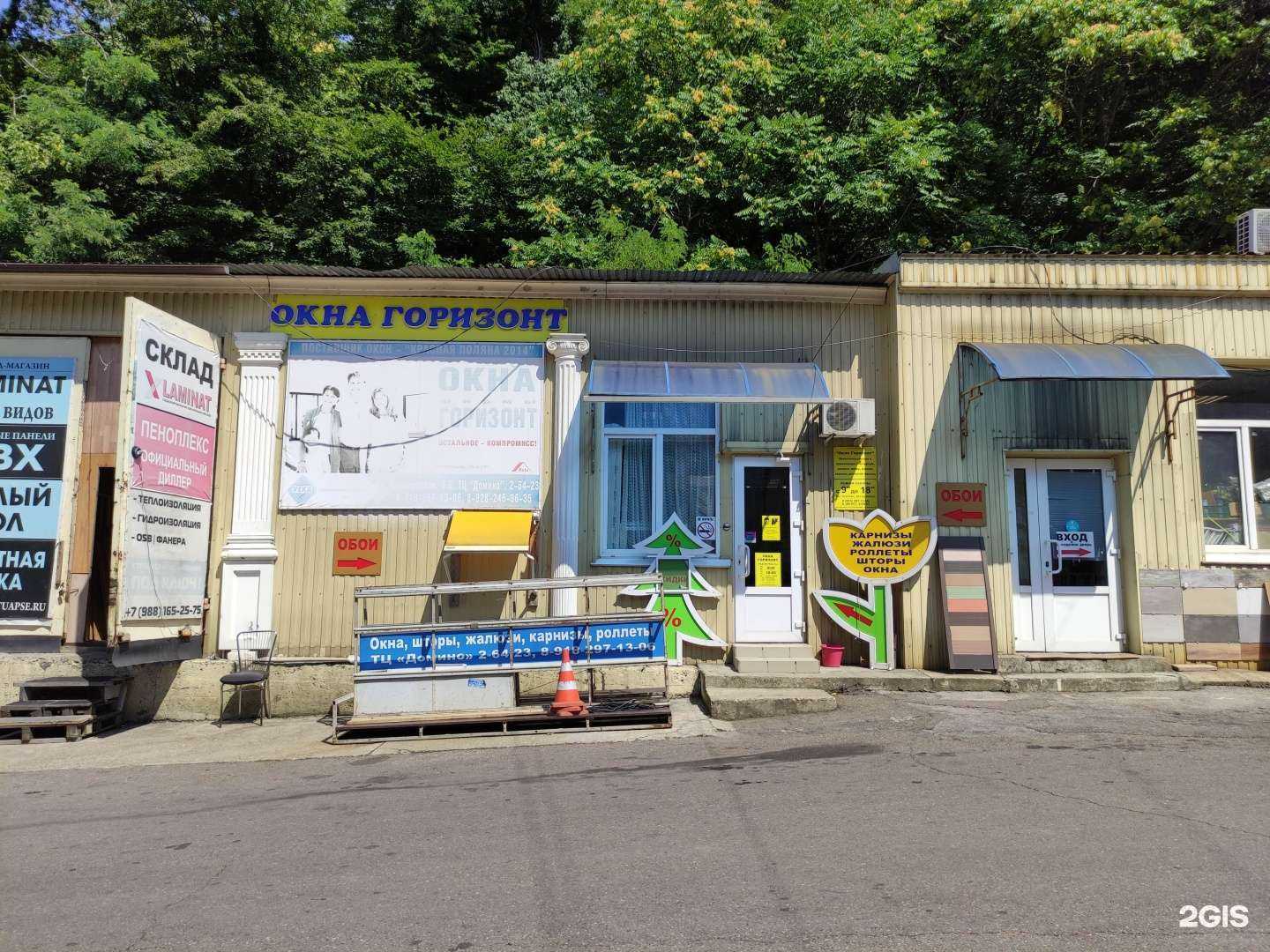 Отзывы на компанию Окна горизонт в Туапсе c фото