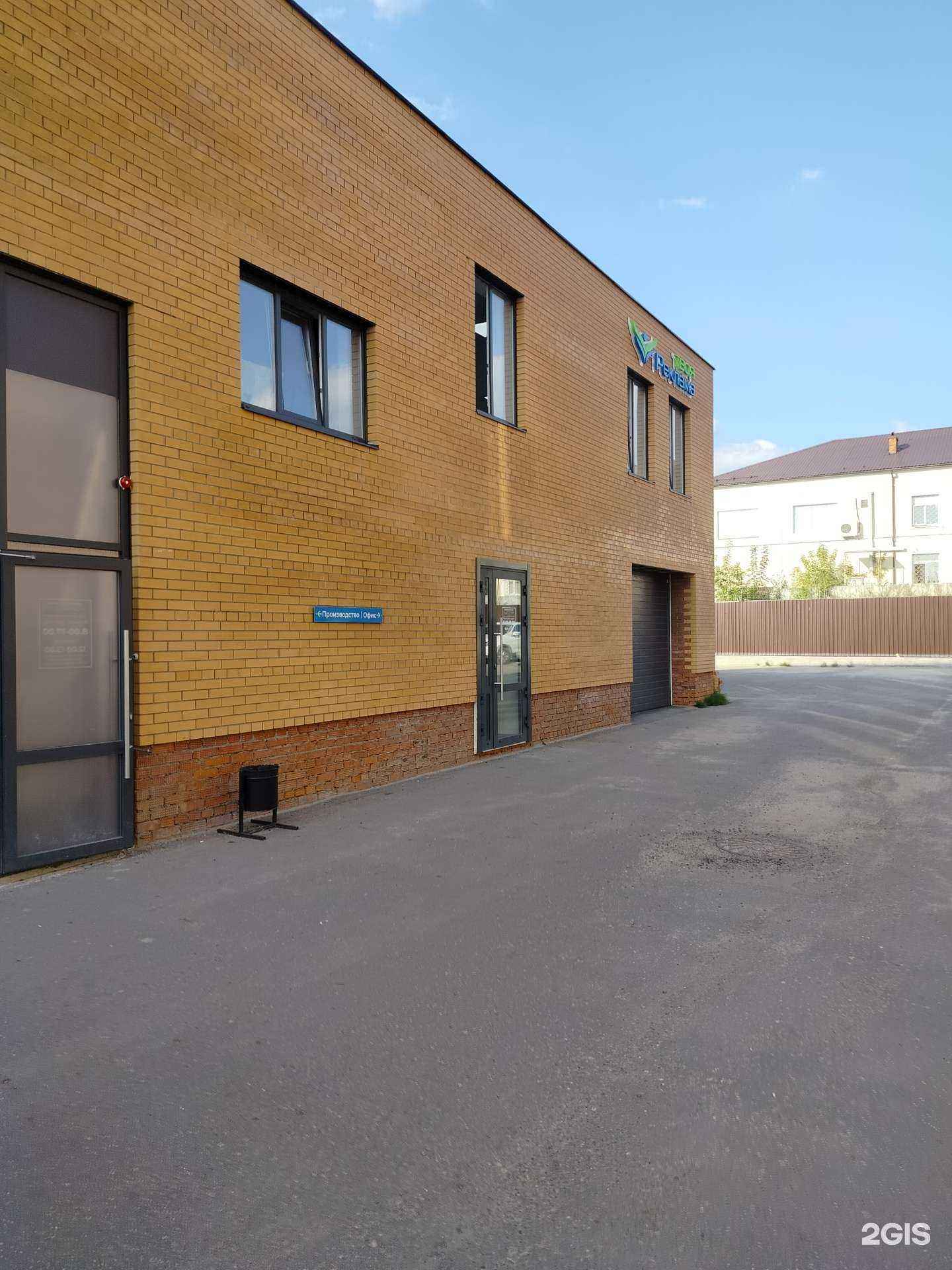 Отзывы на компанию Твоя Реклама в г. Егорьевск c фото