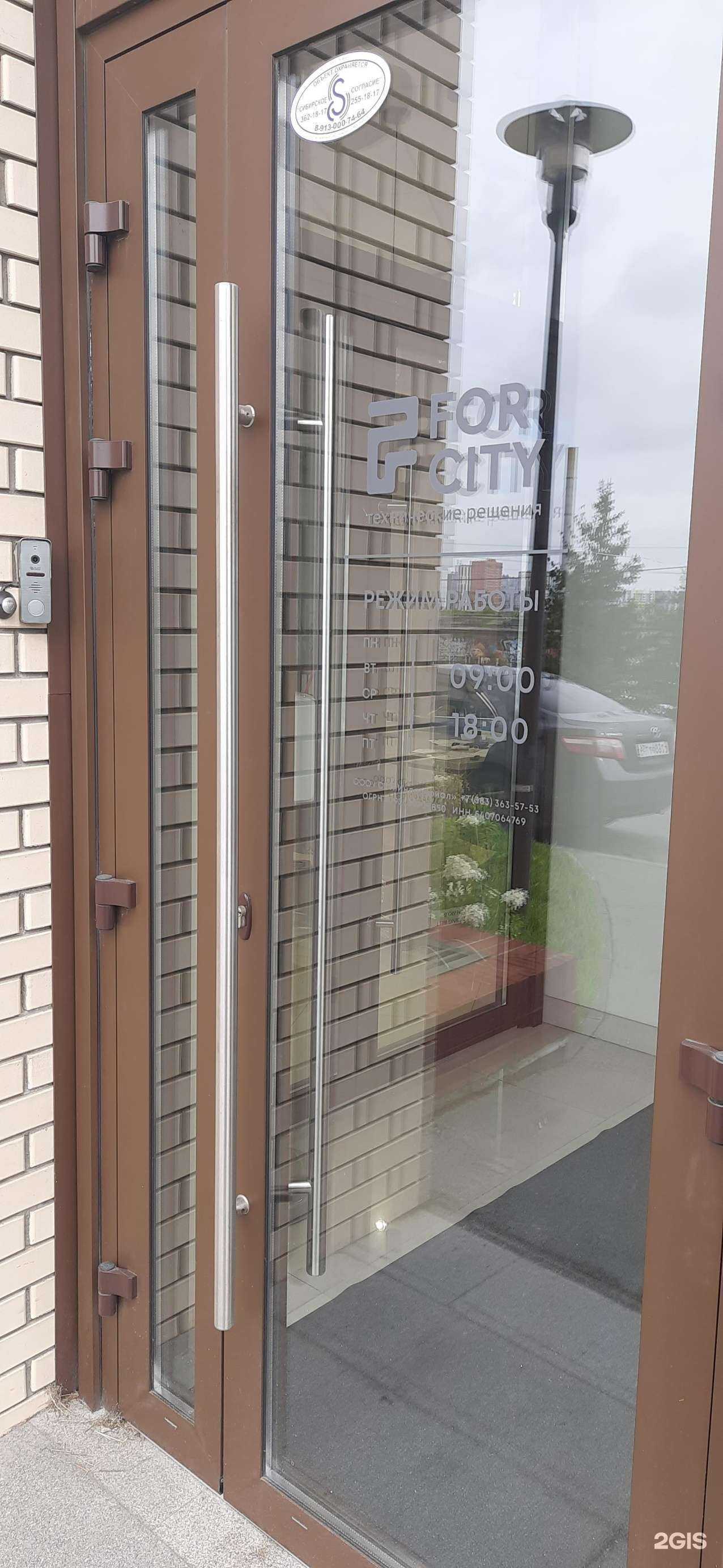 Отзывы на компанию Ситииндастриал в Новосибирске c фото