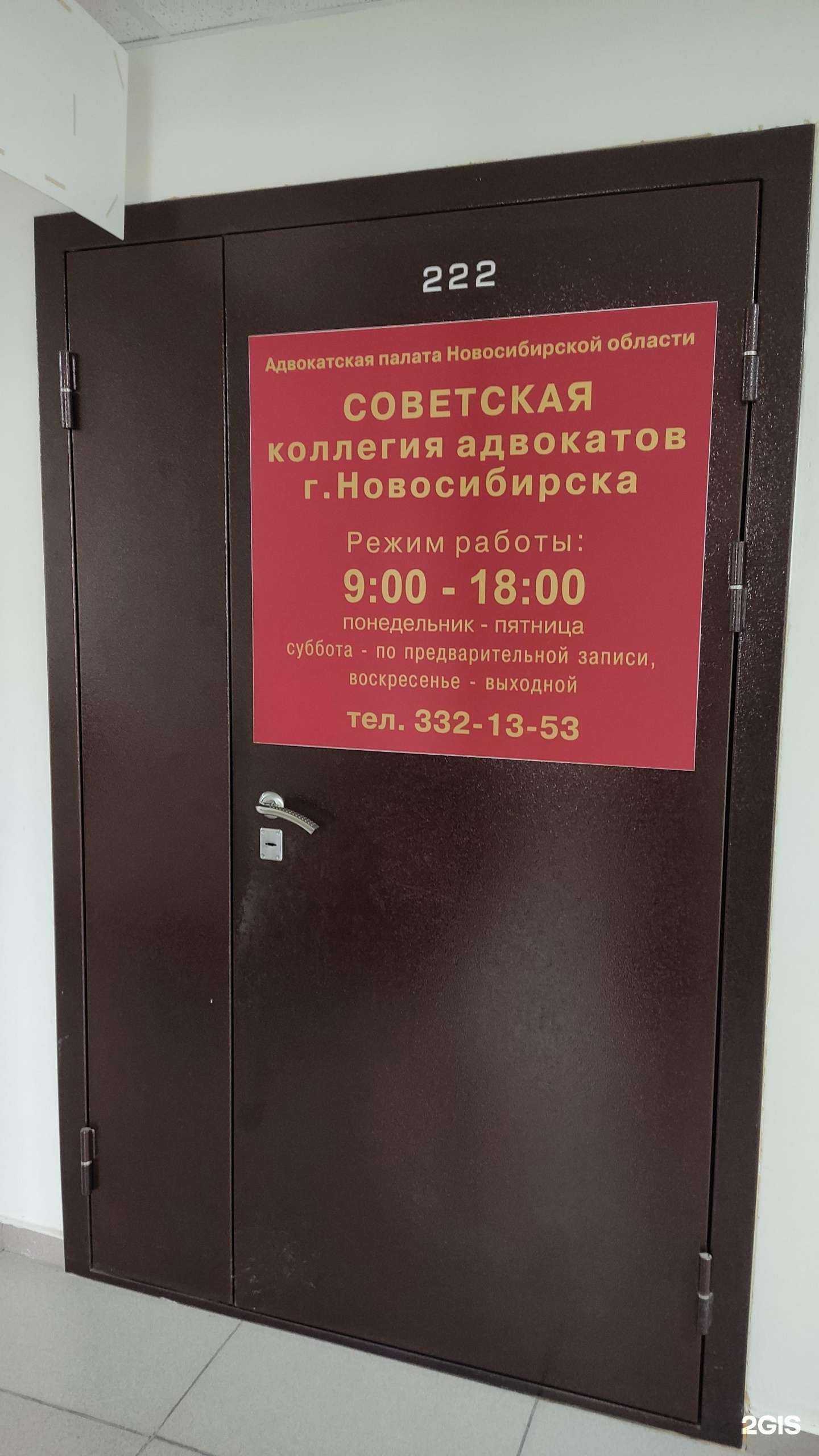 Отзывы на компанию Адвокат Кожевников И.С. в Новосибирске c фото