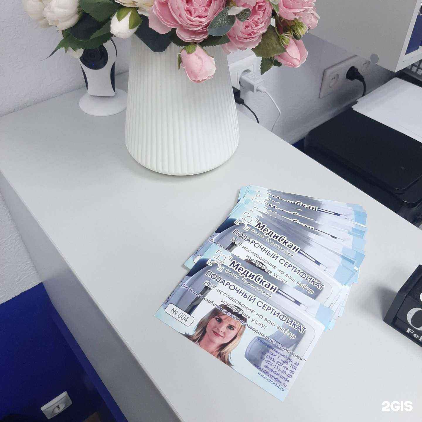 Отзывы на компанию Медискан в Новосибирске c фото