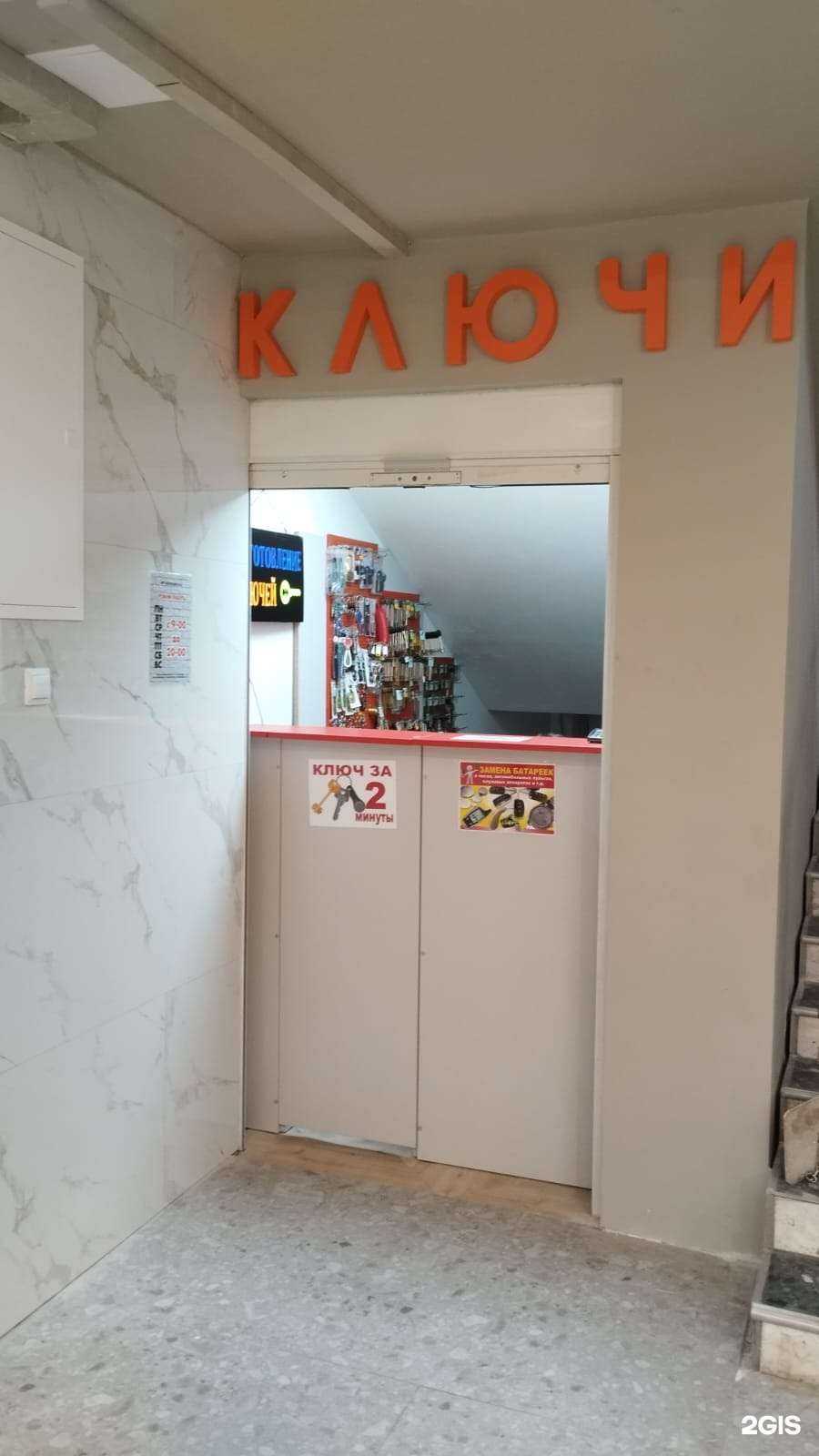 Отзывы на компанию Ключи39.рф в г. Калининград c фото