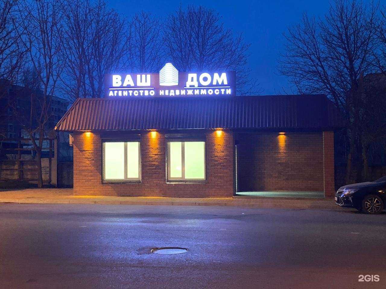 Отзывы на компанию Ваш дом в г. Дербент c фото