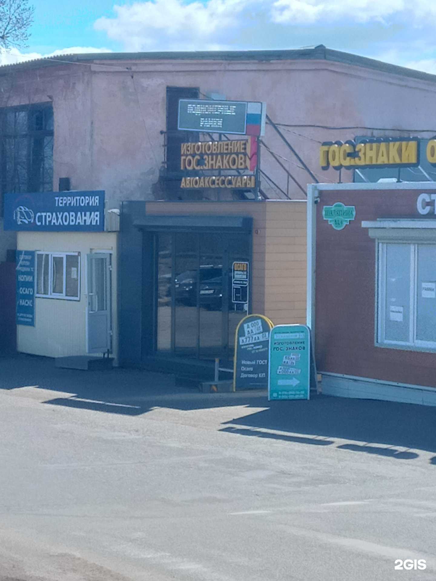 Отзывы на компанию EOsago  в Улан-Удэ c фото