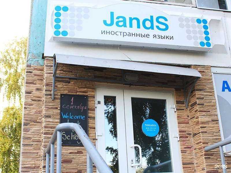 Отзывы на компанию Агентство Джей энд Эс в Омске c фото