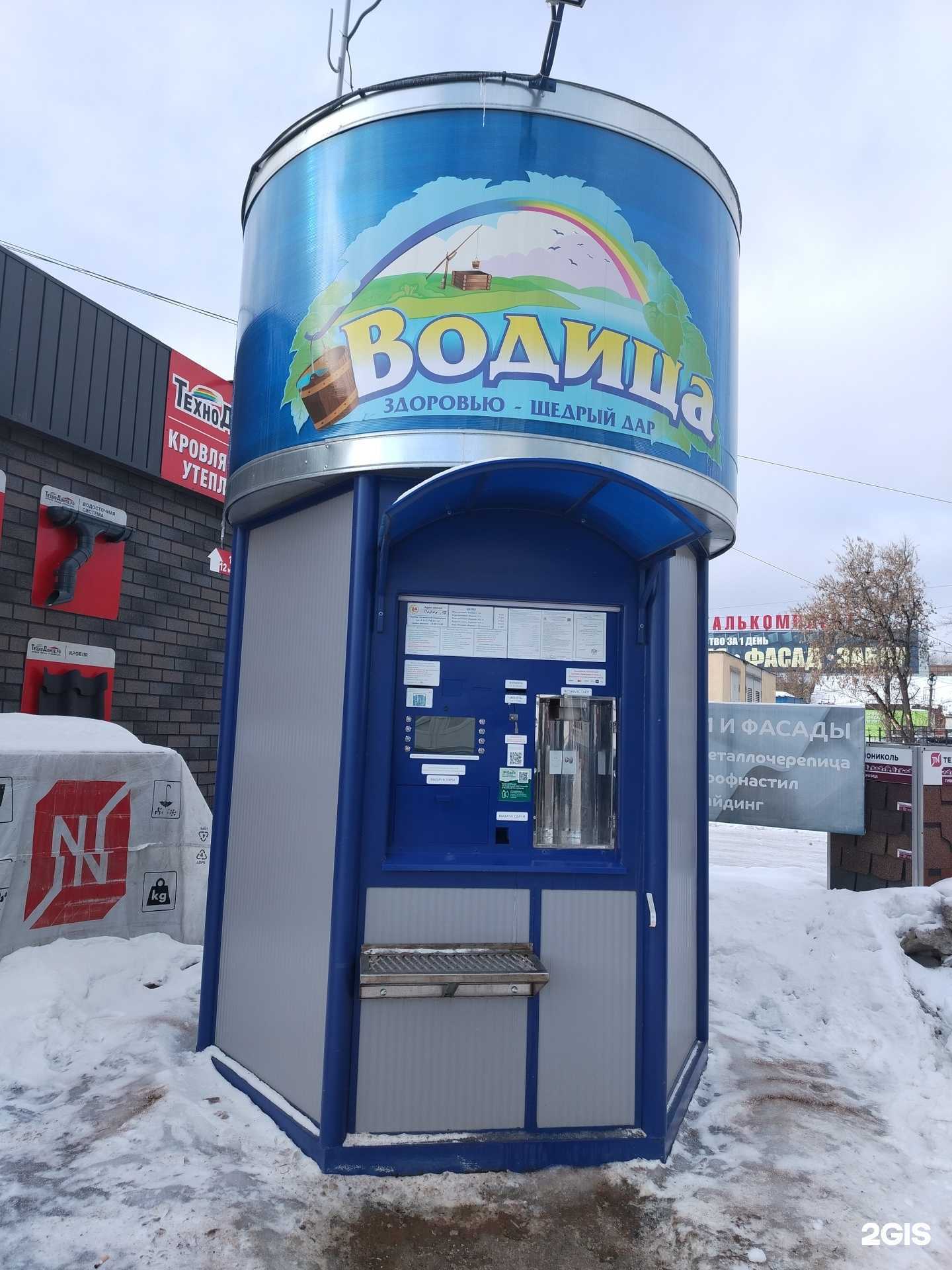 Отзывы на компанию Водица в Ижевске c фото