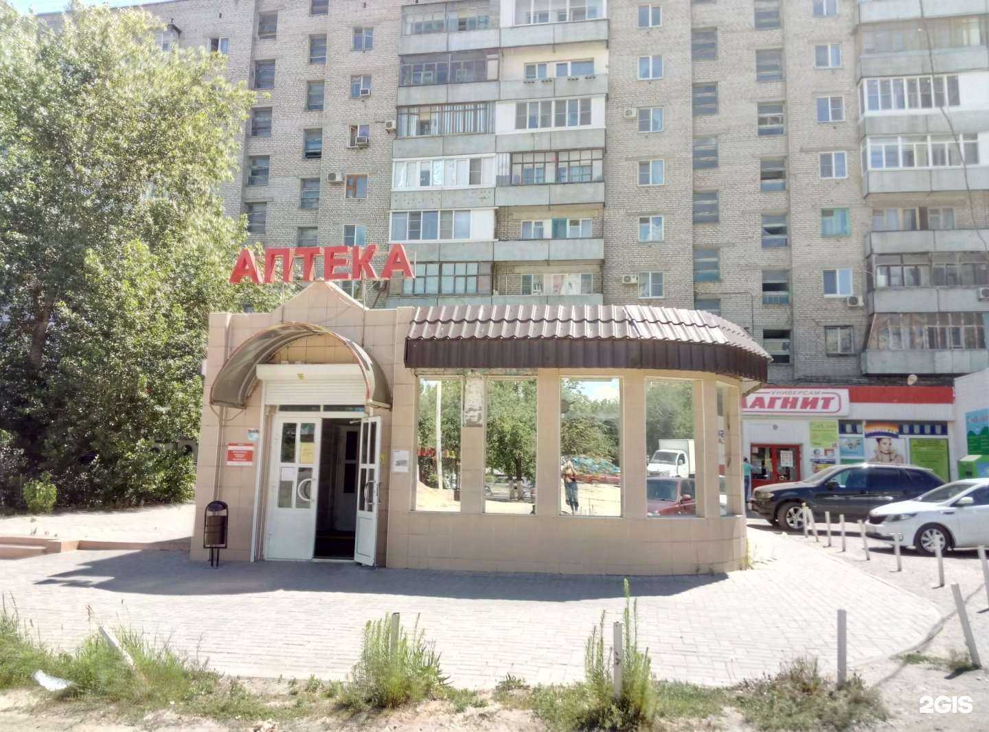 Отзывы на компанию Аптека низких цен в Волгограде c фото - фотография 2 из 2