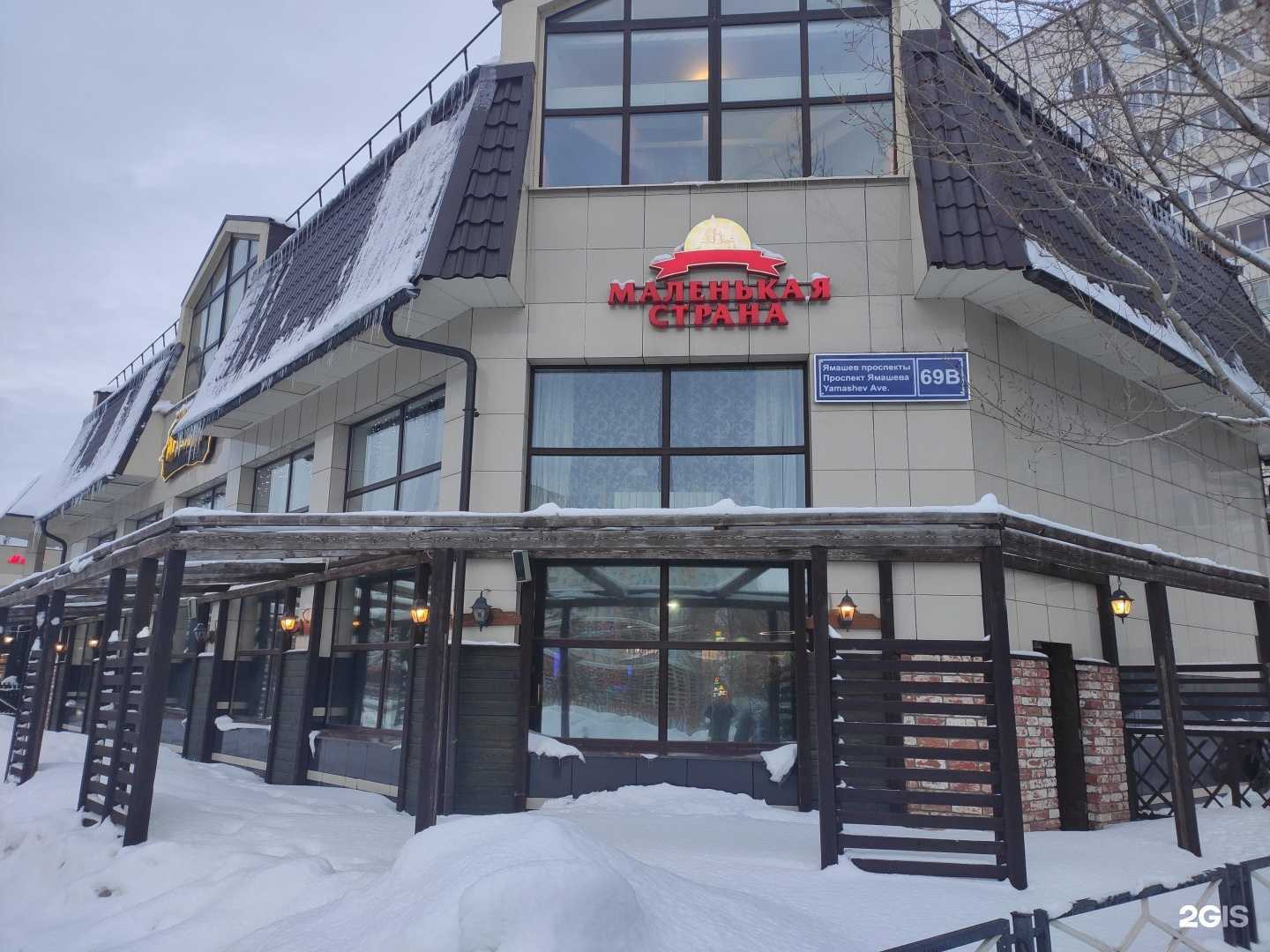 Отзывы на компанию Маленькая страна в Казани c фото