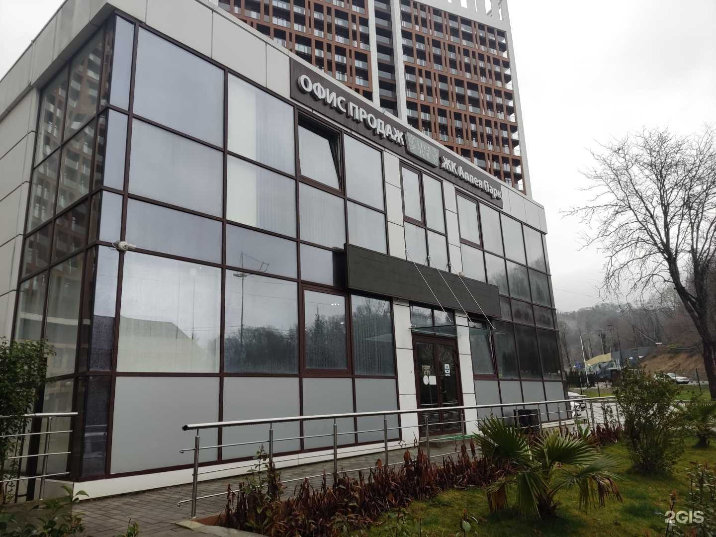 Отзывы на компанию Аллея парк в Сочи c фото - фотография 2 из 2