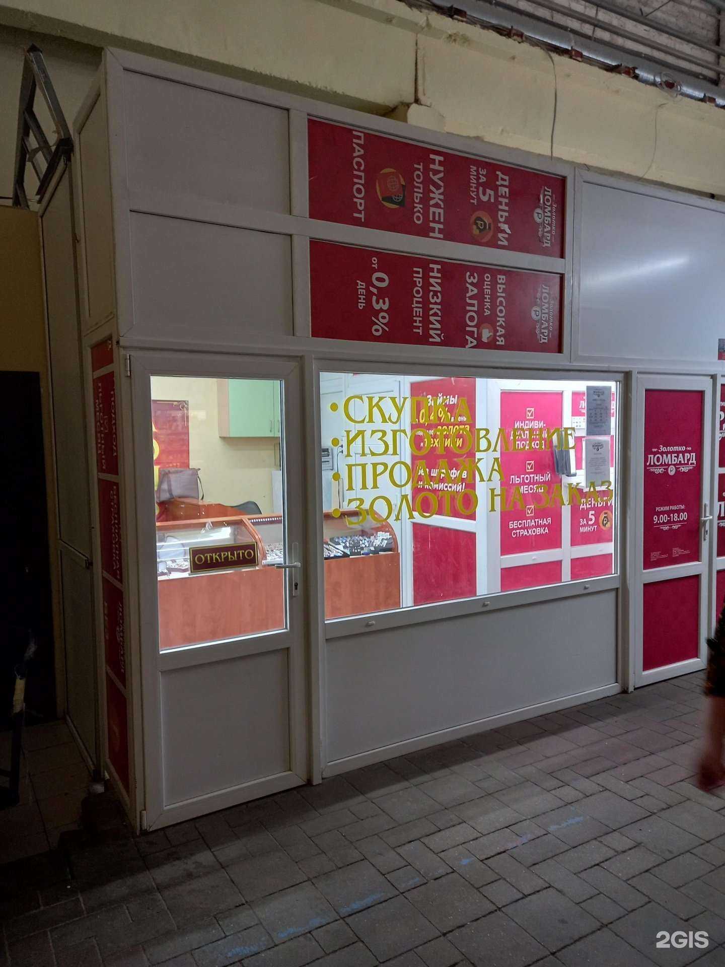 Отзывы на компанию Ювелирная лавка в Саратове c фото