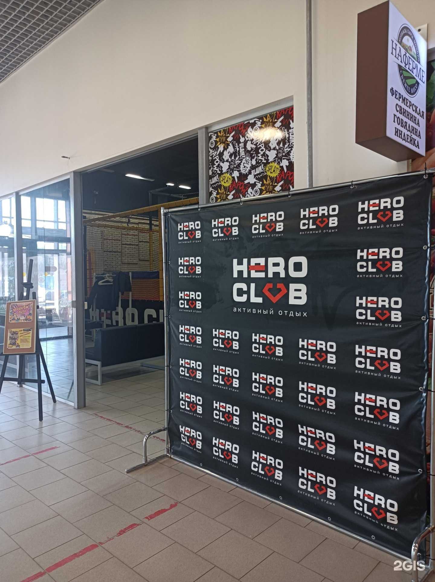 Отзывы на компанию Hero club в г. Сергиев Посад c фото