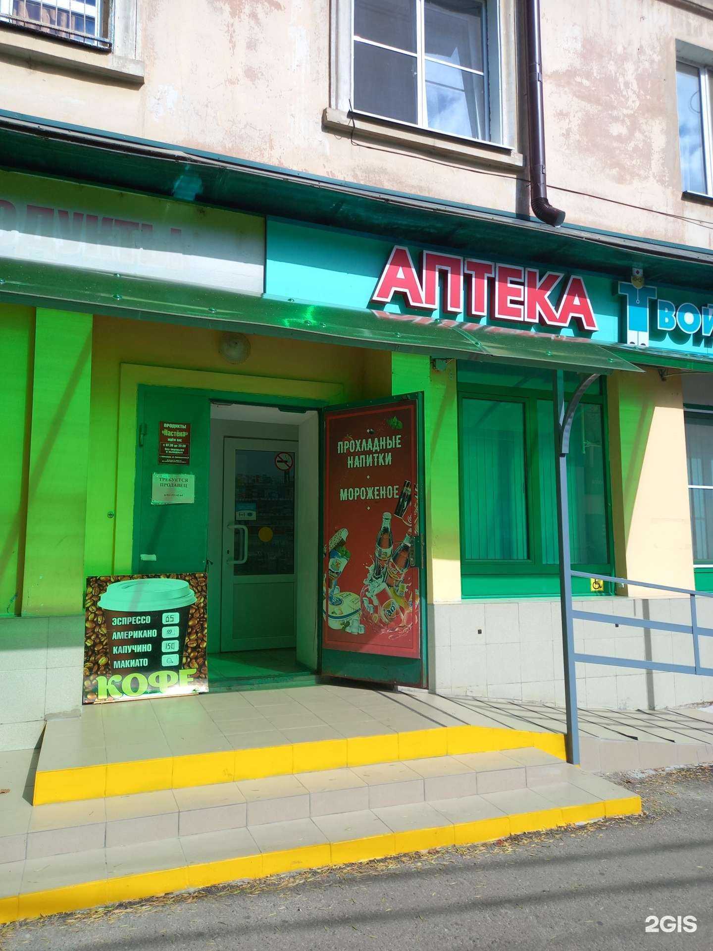 Отзывы на компанию Твой доктор в г. Краснодар c фото