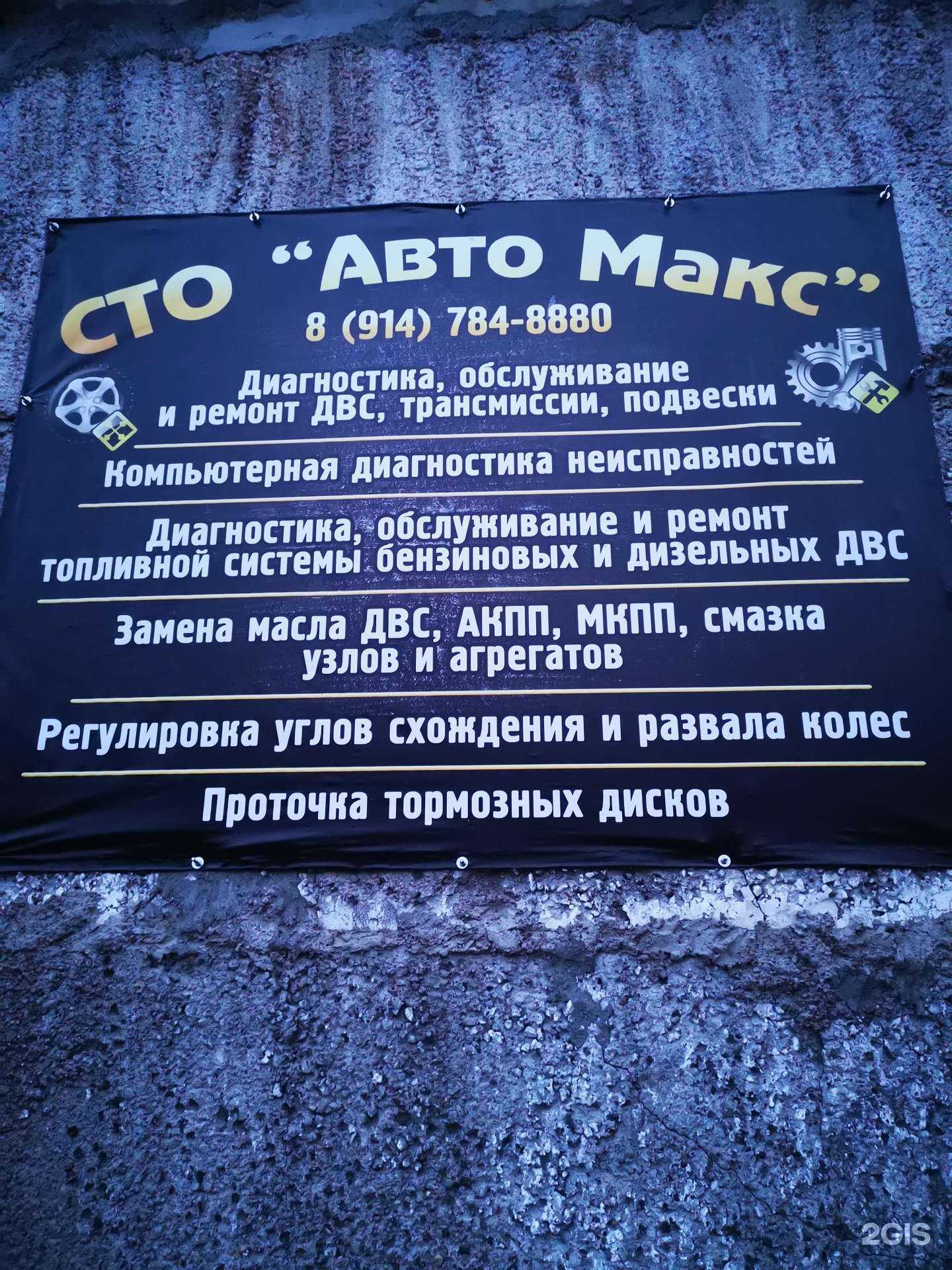 Отзывы на компанию Авто Макс в г. Елизово c фото