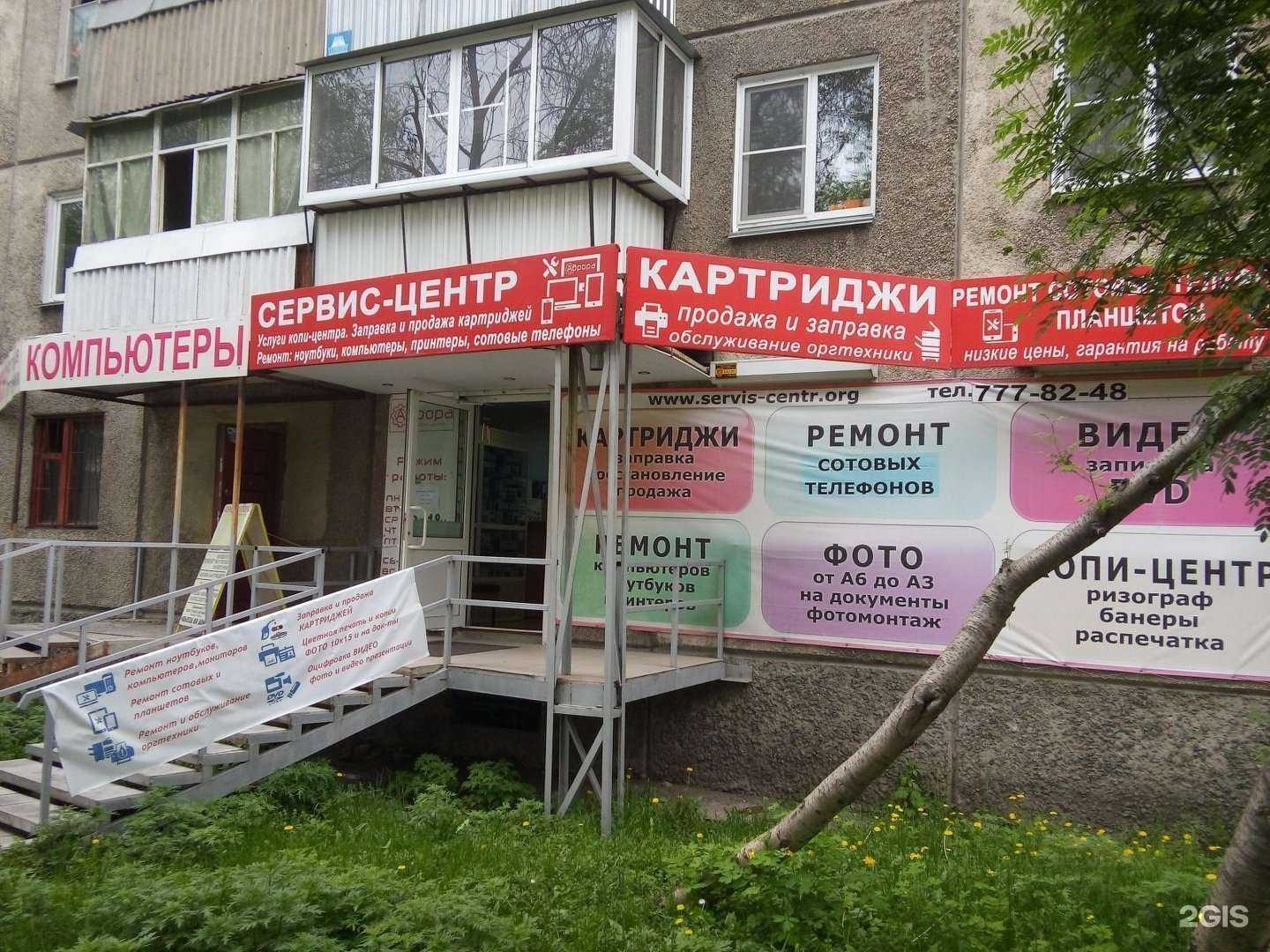 Отзывы на компанию Фармленд в Челябинске c фото - фотография 2 из 2