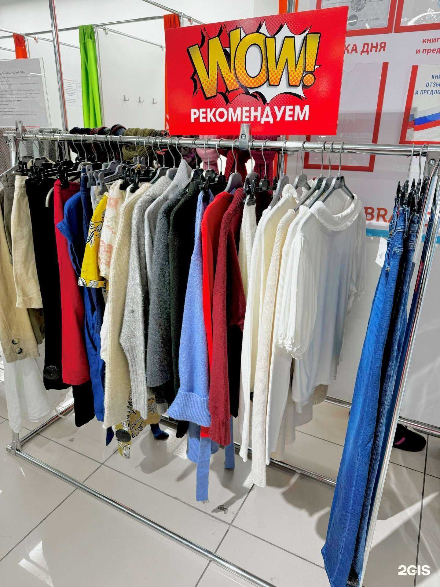 Отзывы на компанию МегаБренд в г. Томск c фото