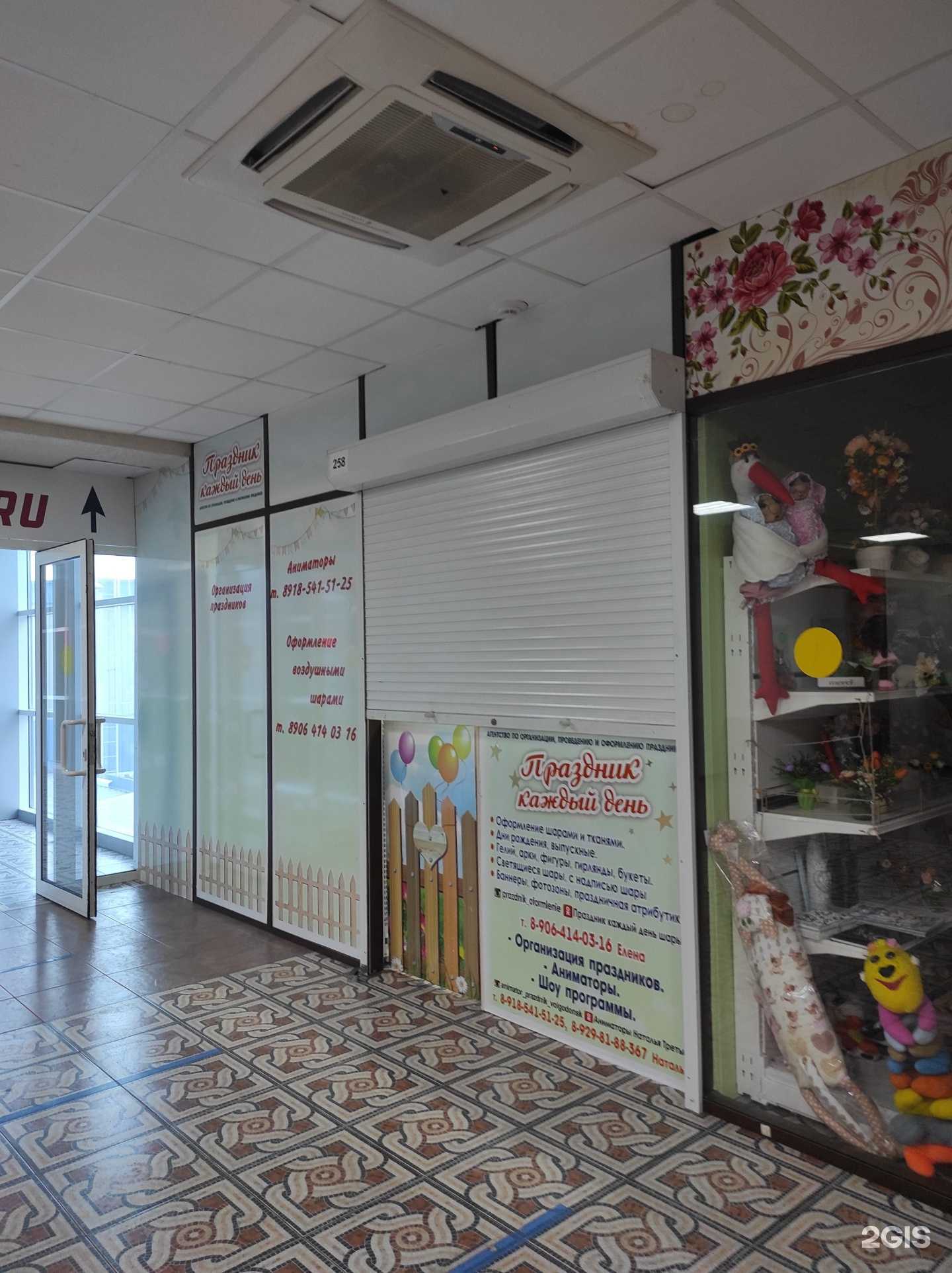 Отзывы на компанию Праздник каждый день в г. Волгодонск c фото