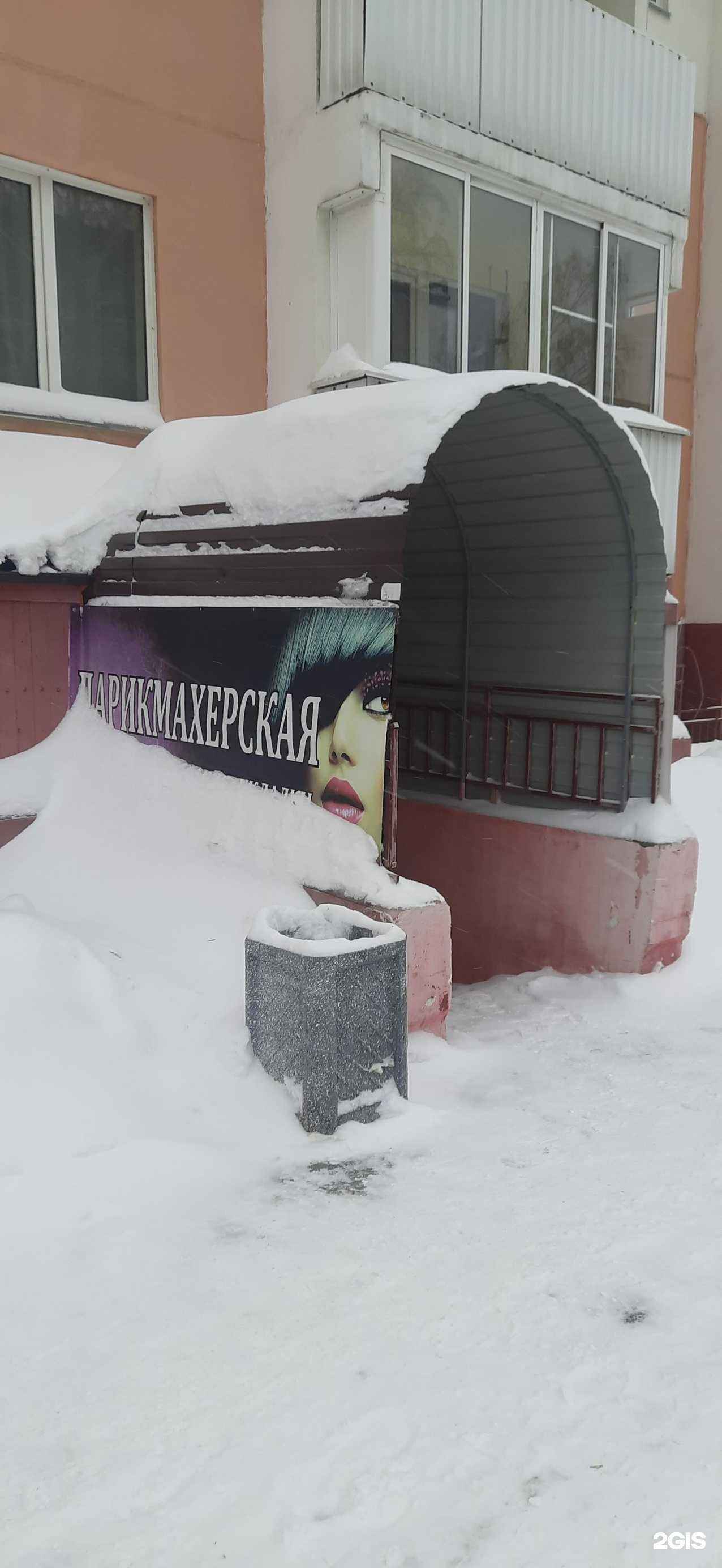 Отзывы на компанию Парикмахерская в г. Новосибирск c фото