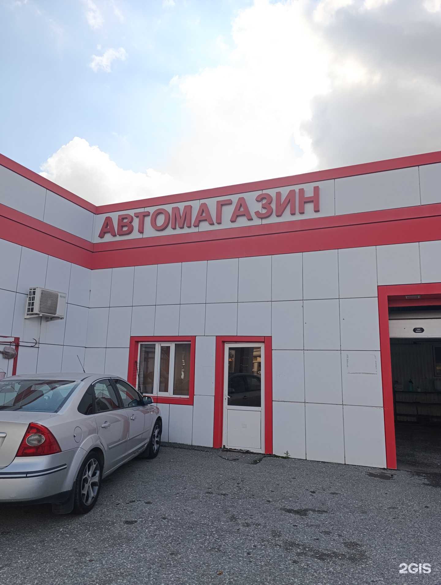 Отзывы на компанию Автомагазин в г. Грозный c фото